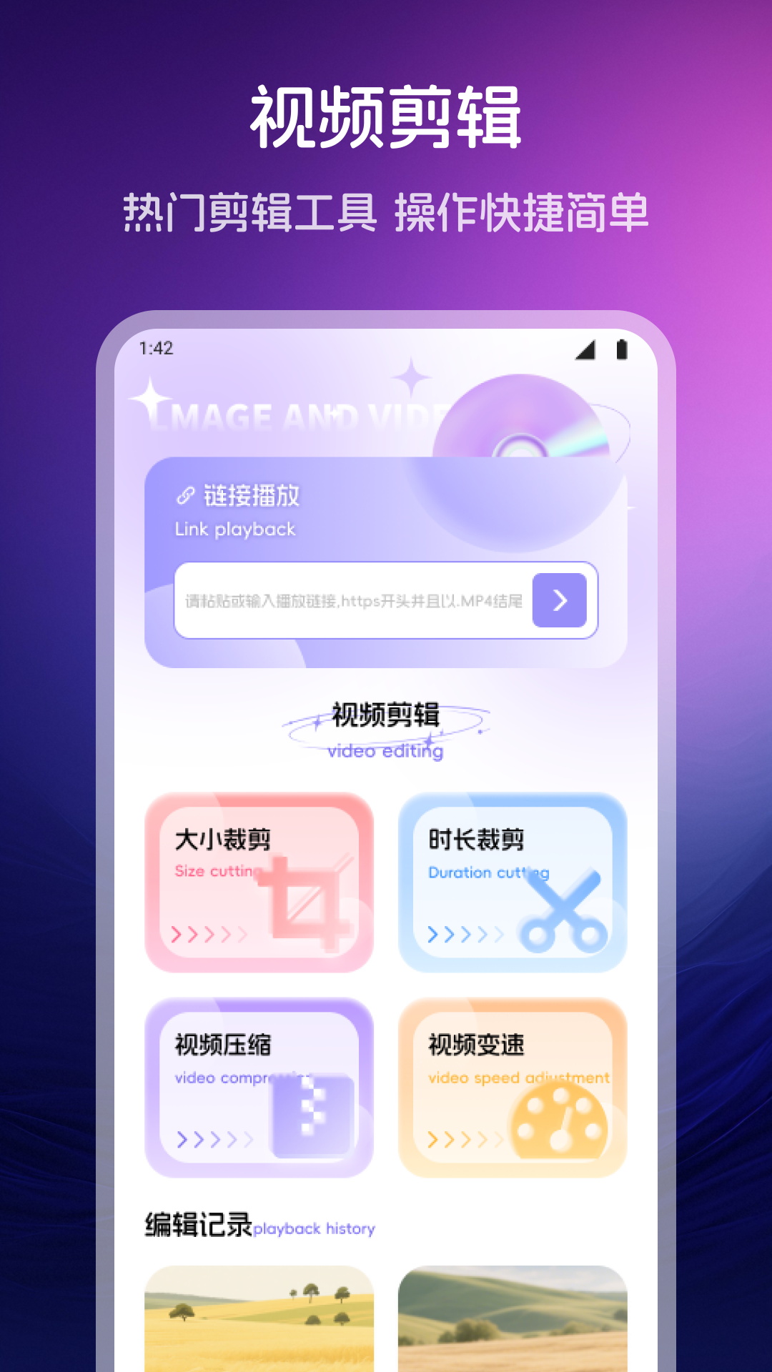 有礼有剧应用截图3