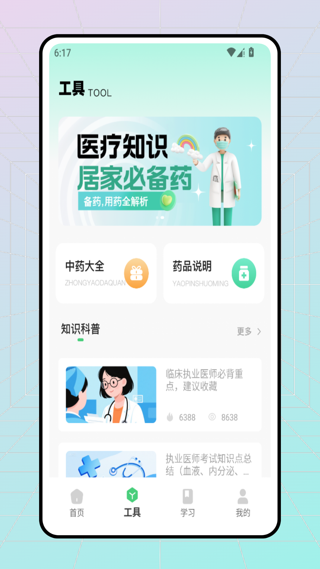 精彩截图-医药学大词典2026官方新版