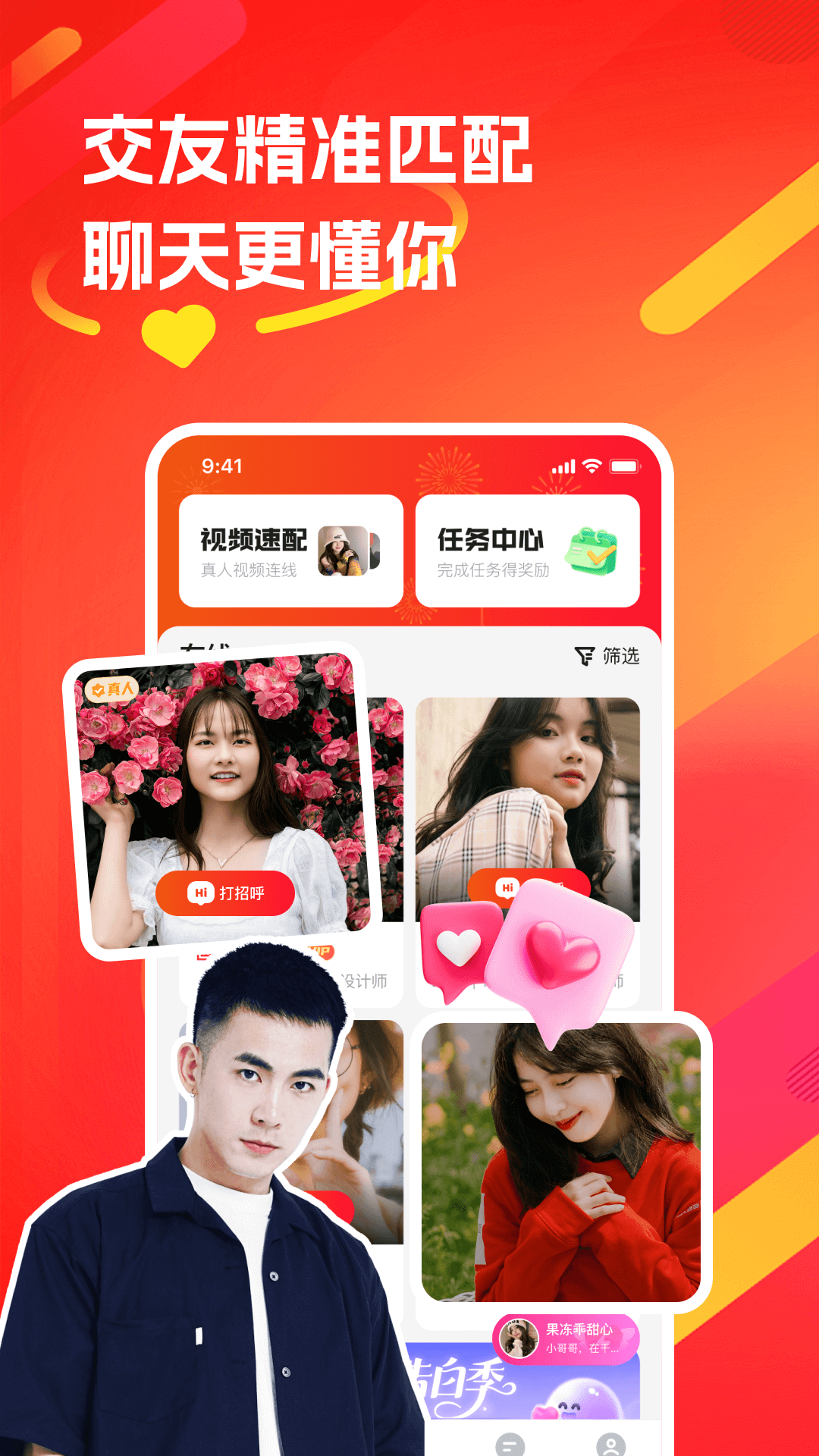 精彩截图-双遇2026官方新版