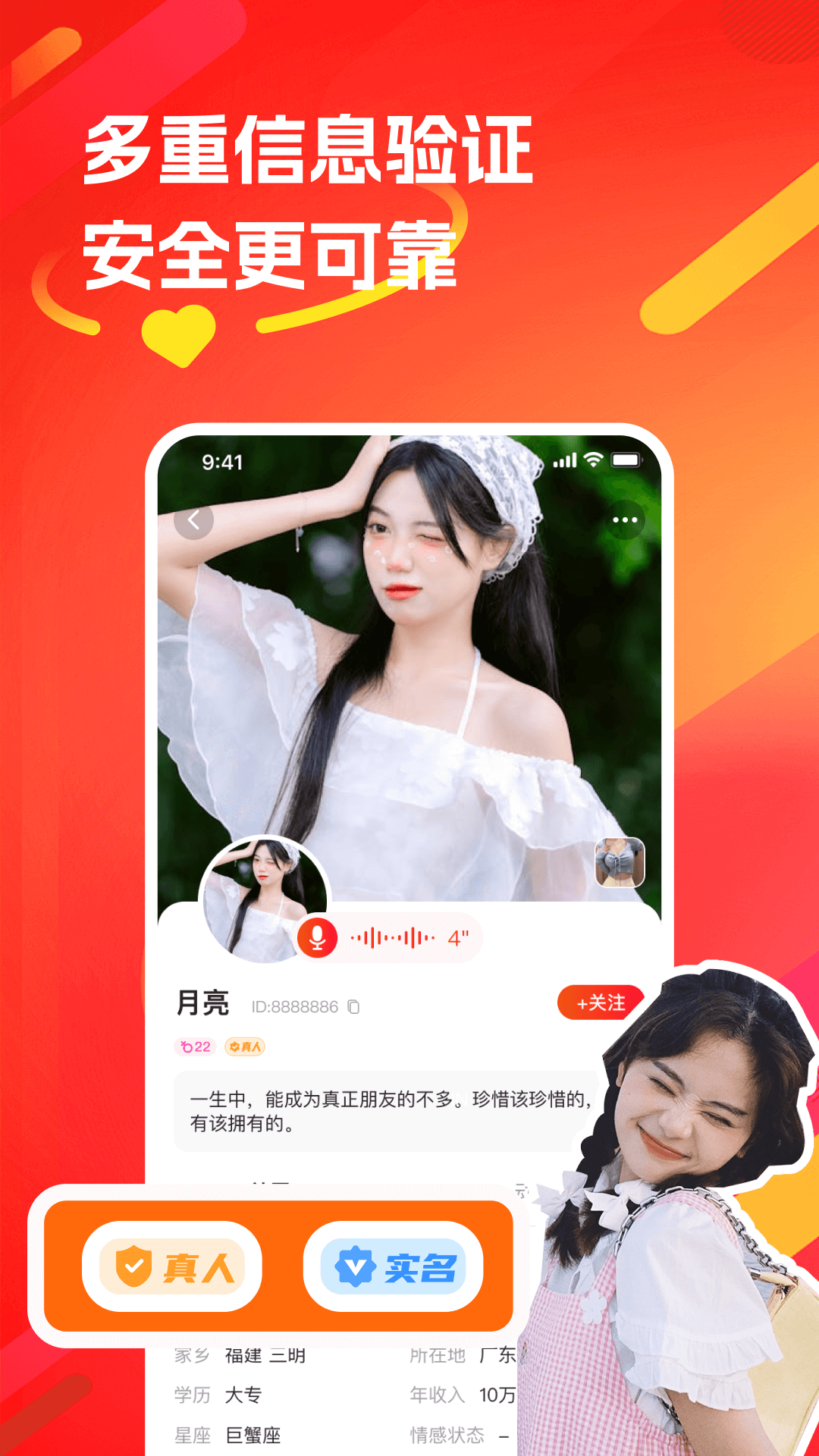 精彩截图-双遇2026官方新版