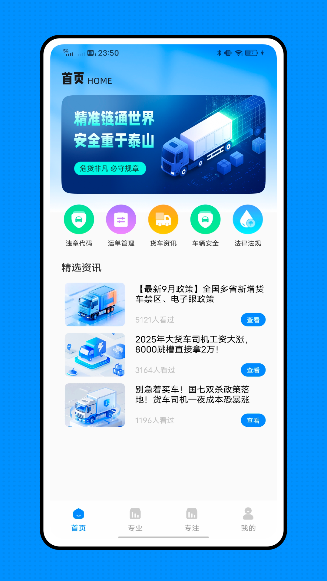 精彩截图-公务用车2026官方新版