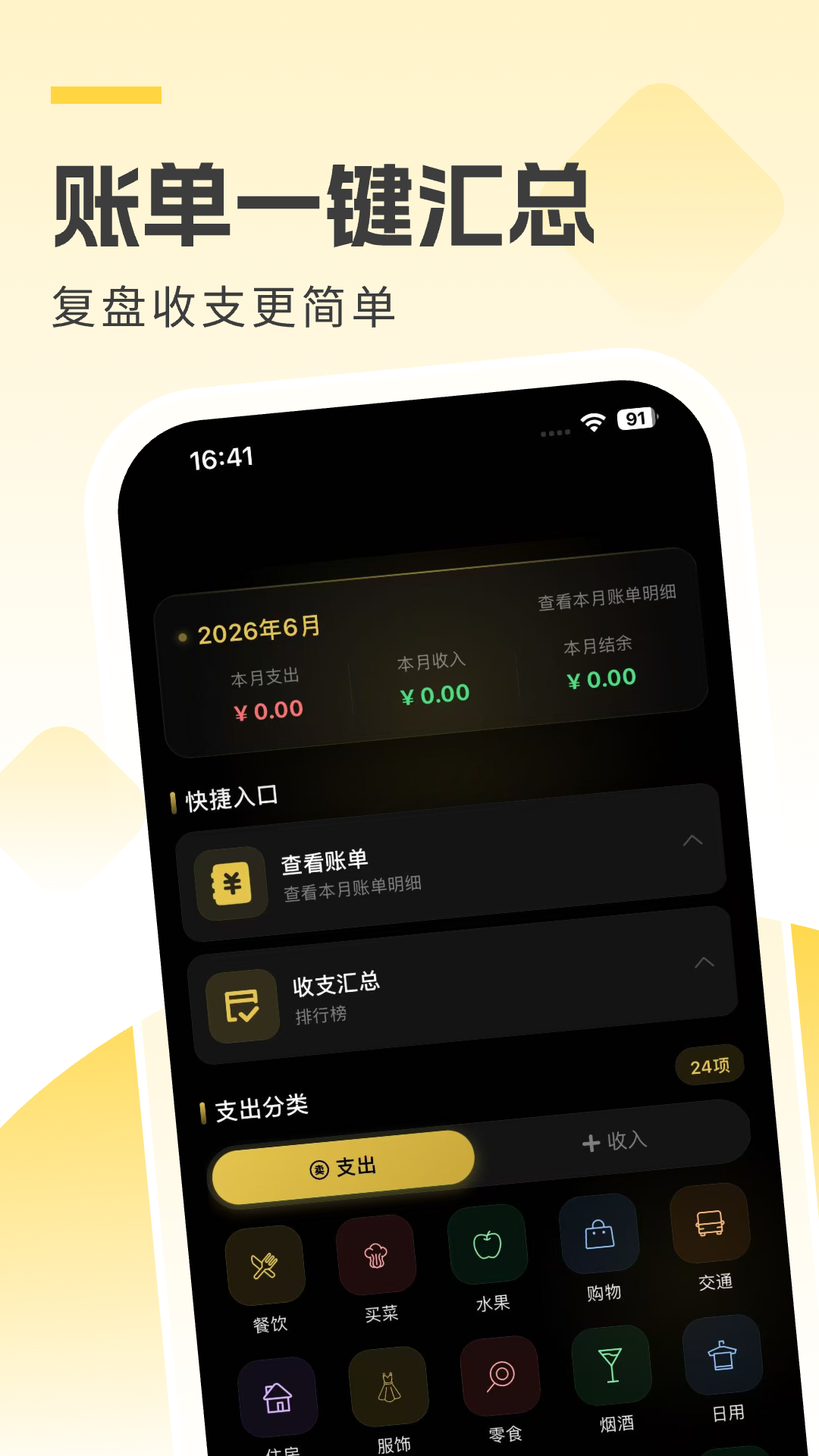 精彩截图-金价一指查系统2026官方新版