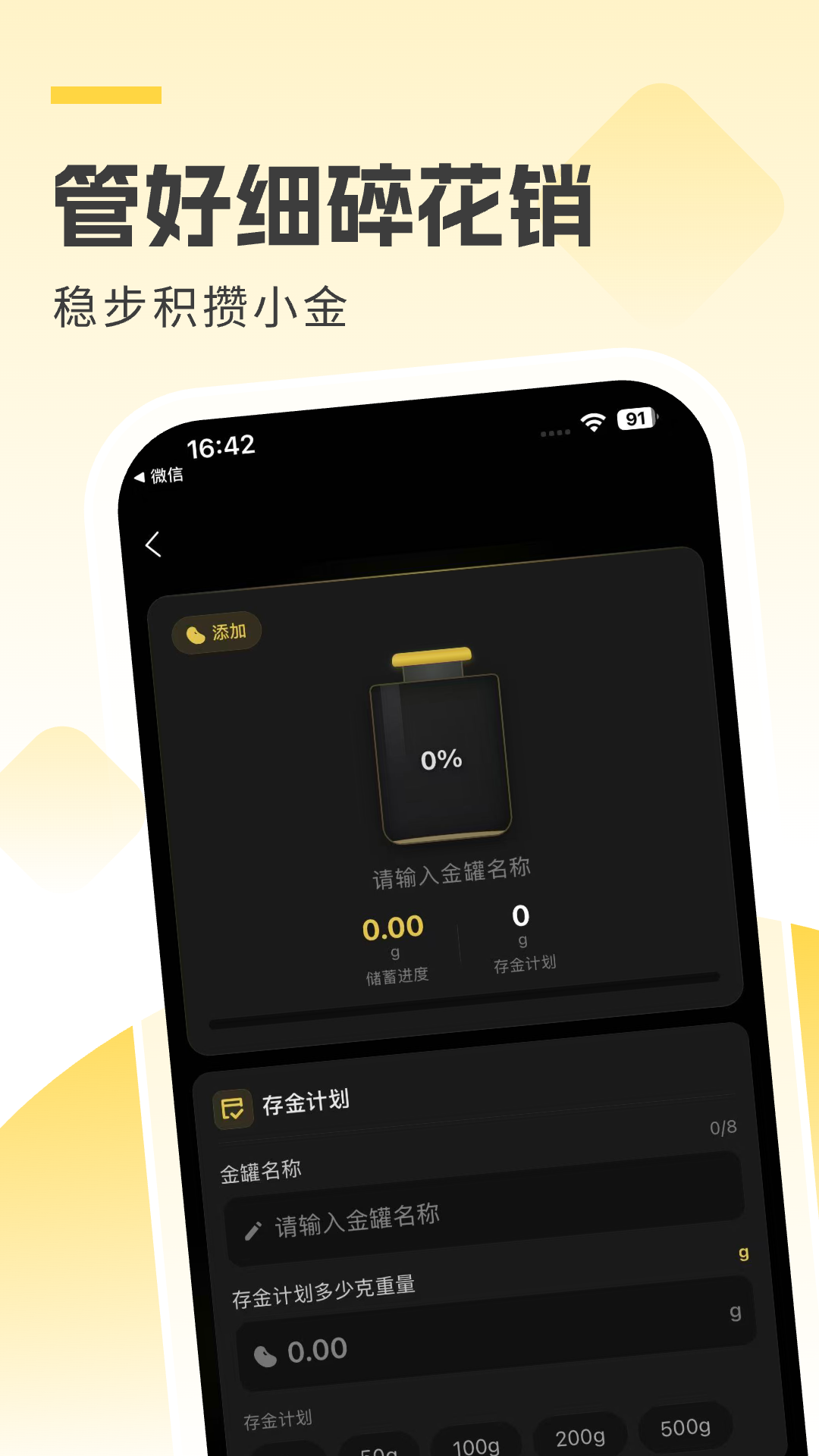 精彩截图-金价一指查系统2026官方新版