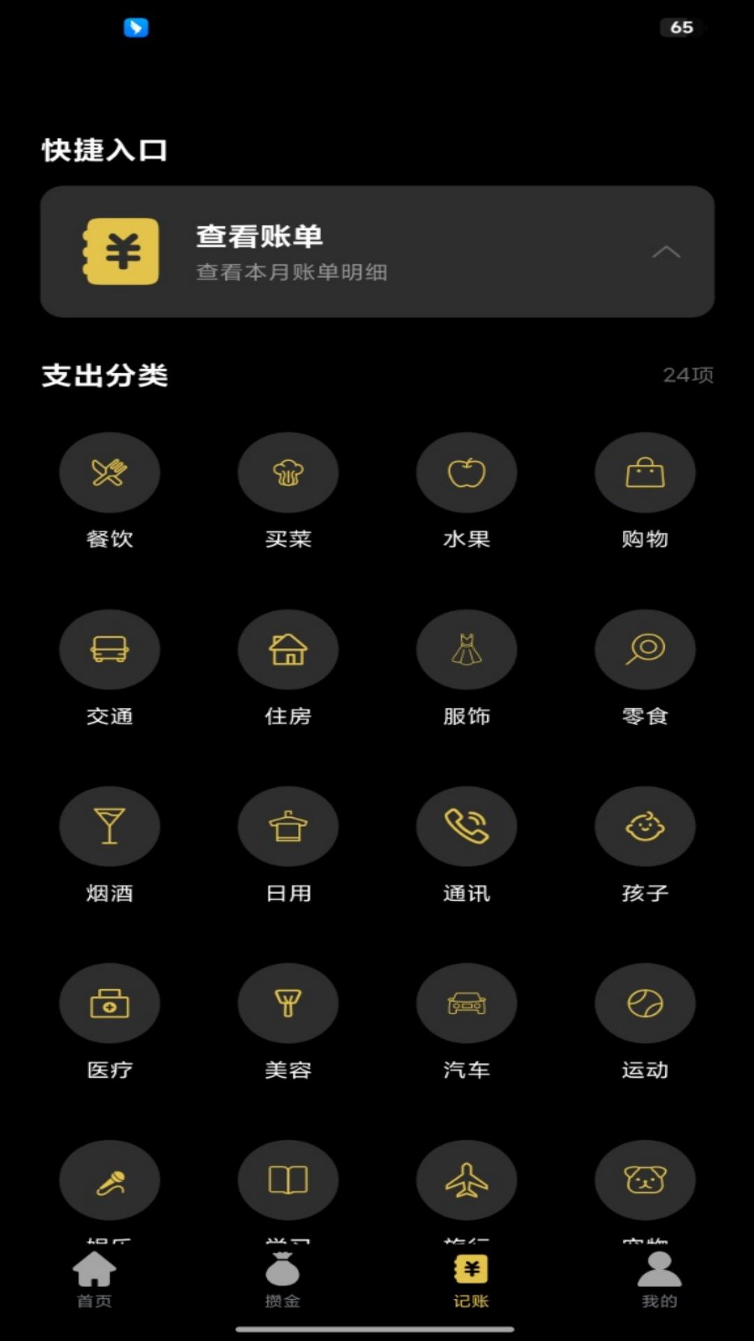 精彩截图-金价一指查系统2026官方新版