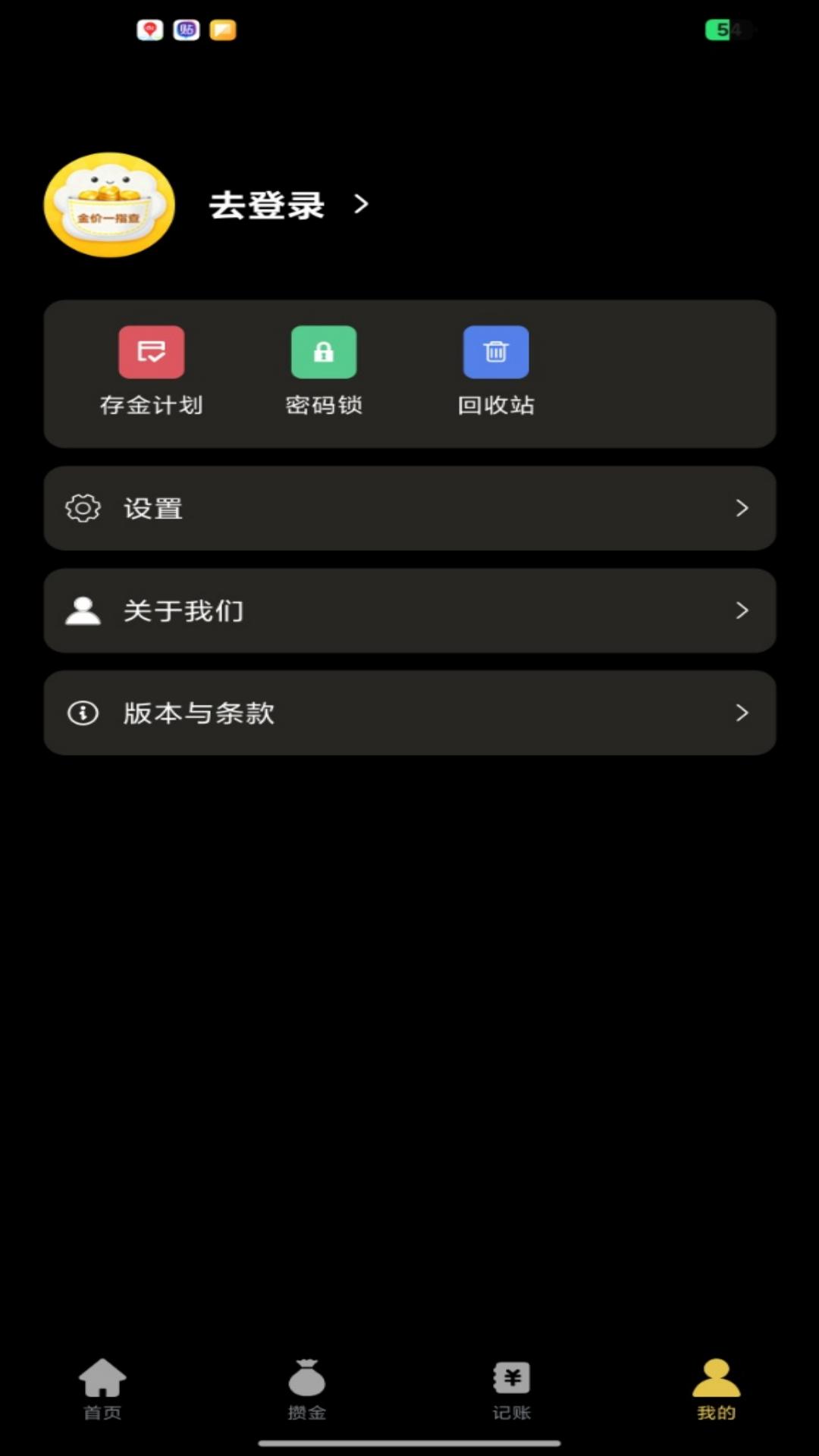 精彩截图-金价一指查系统2026官方新版