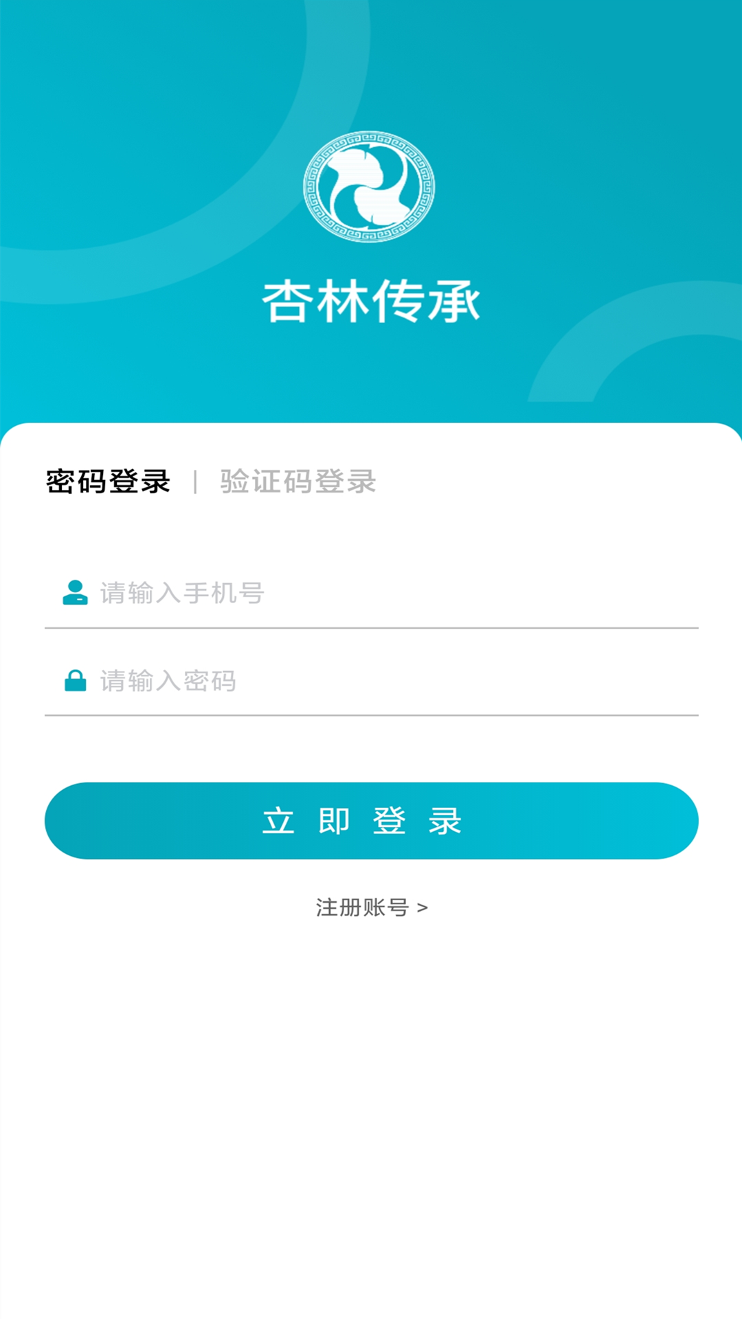 精彩截图-杏林传承APP2026官方新版