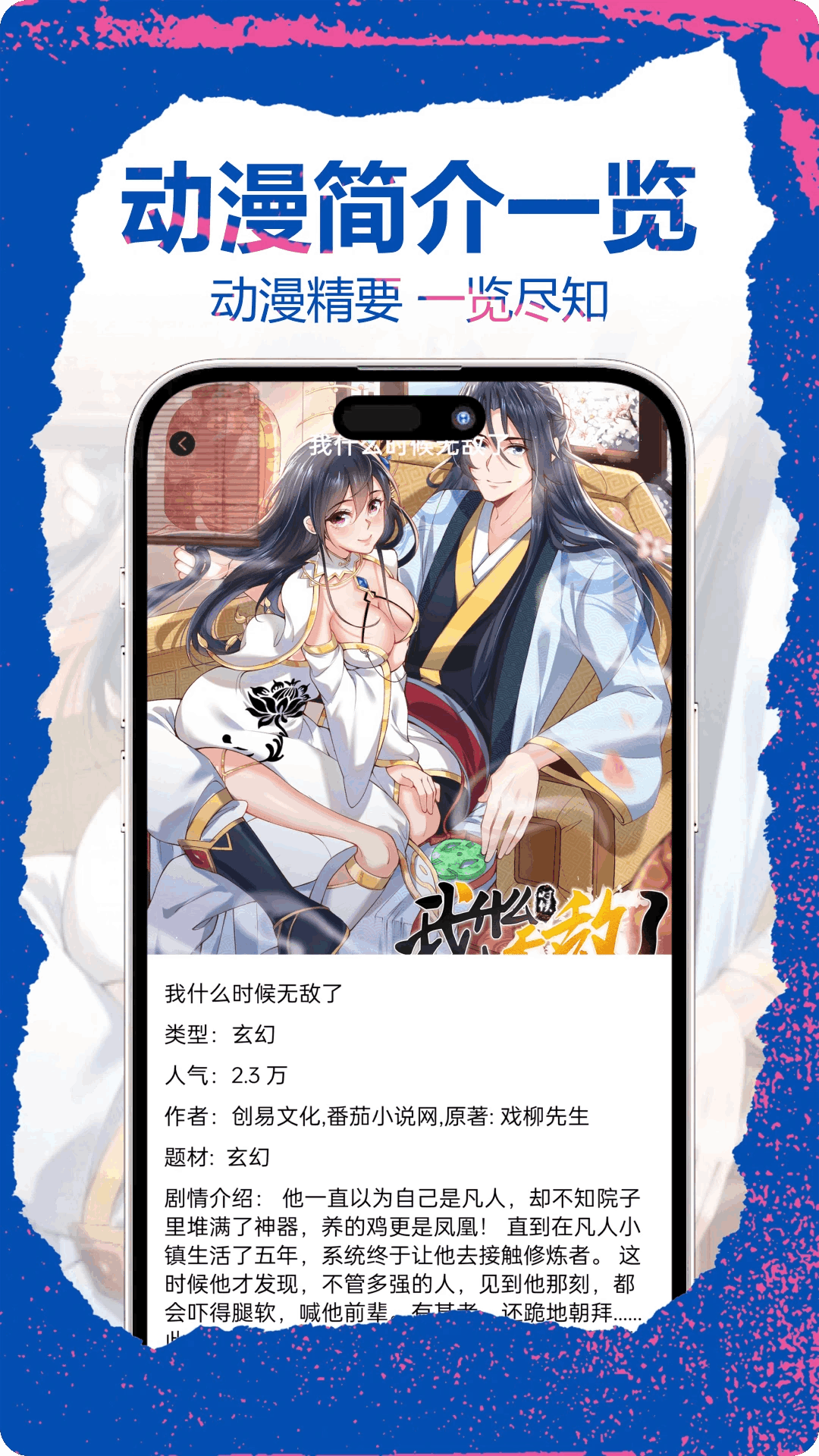 精彩截图-喵趣漫画2026官方新版