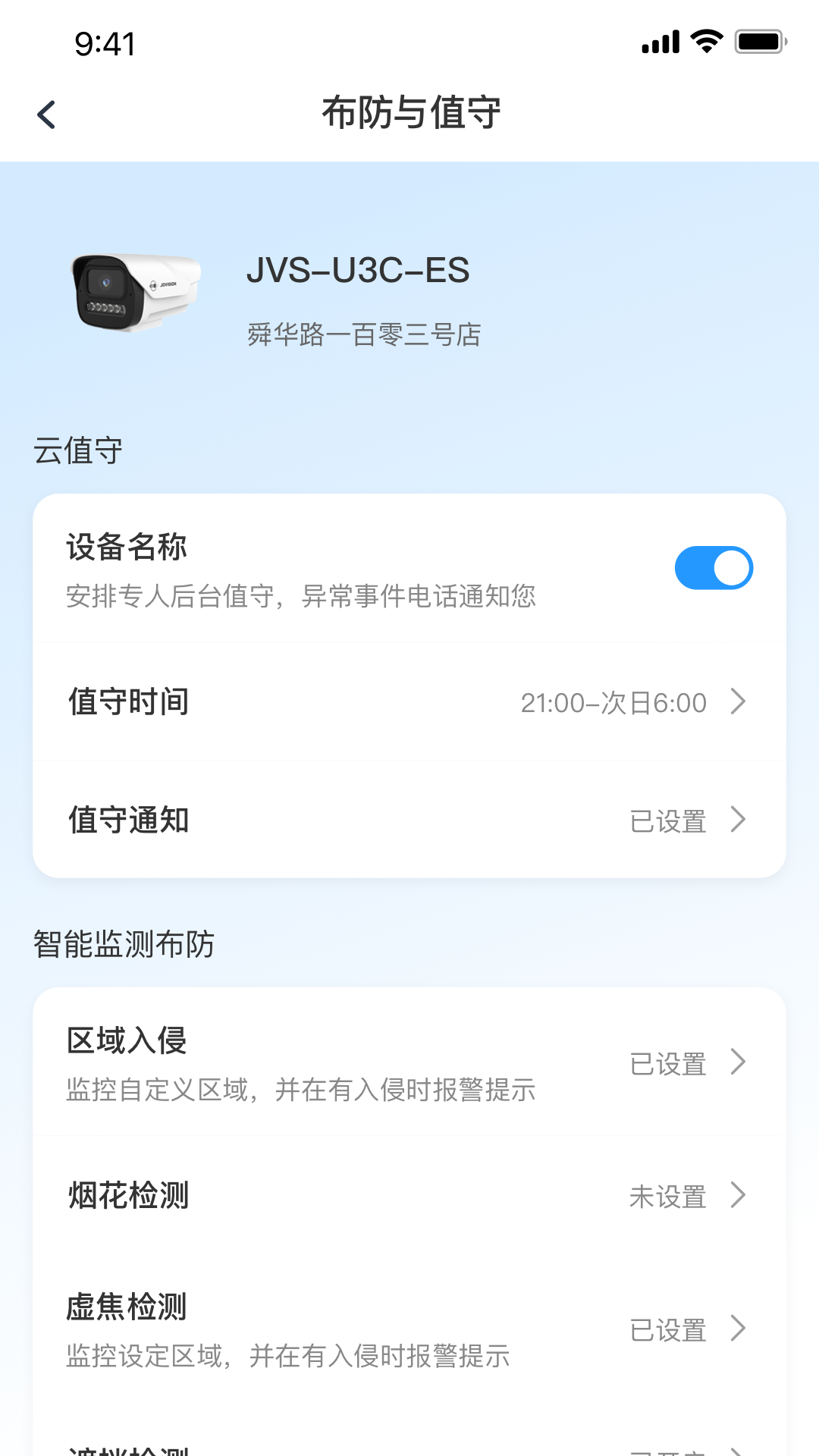 精彩截图-AI值守2026官方新版