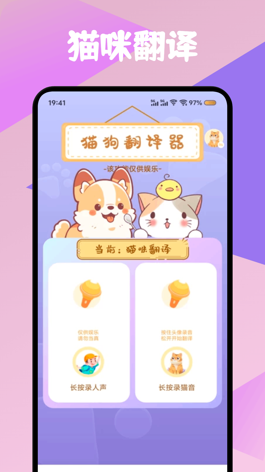 精彩截图-筑梦猫舍2026官方新版