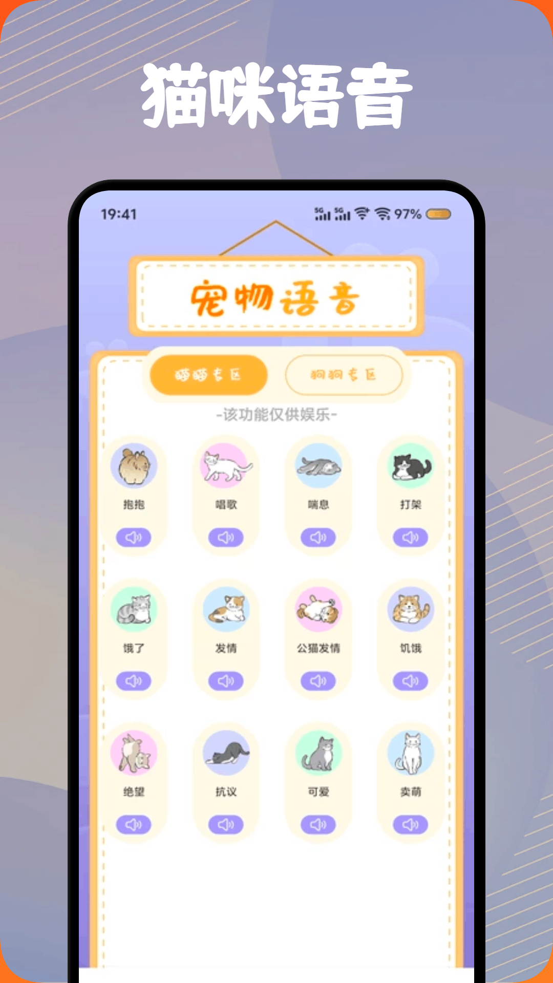精彩截图-筑梦猫舍2026官方新版