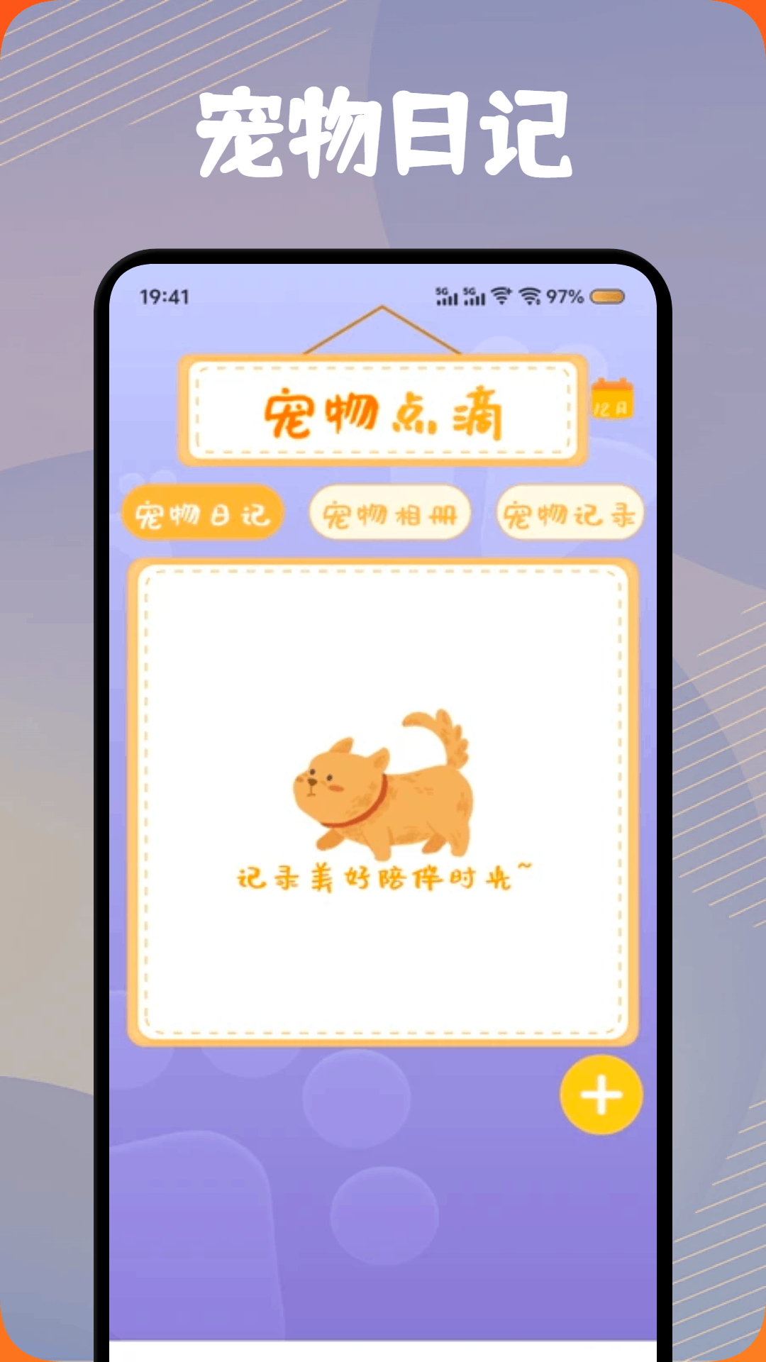 精彩截图-筑梦猫舍2026官方新版