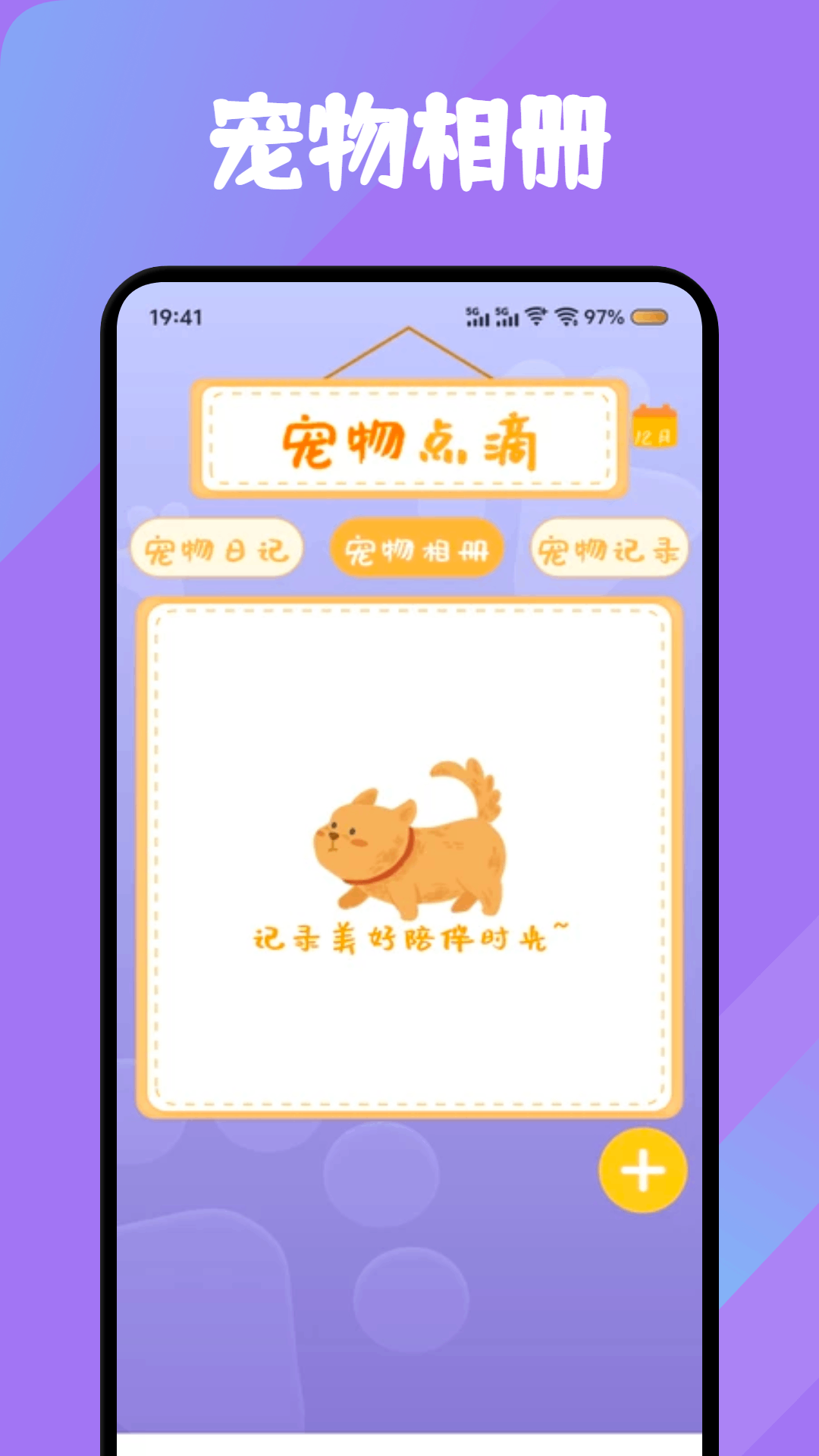 精彩截图-筑梦猫舍2026官方新版
