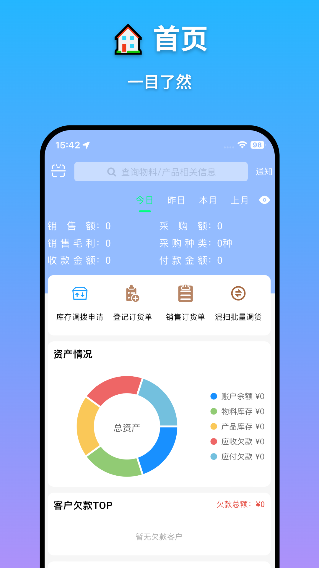 精彩截图-广为协同2026官方新版