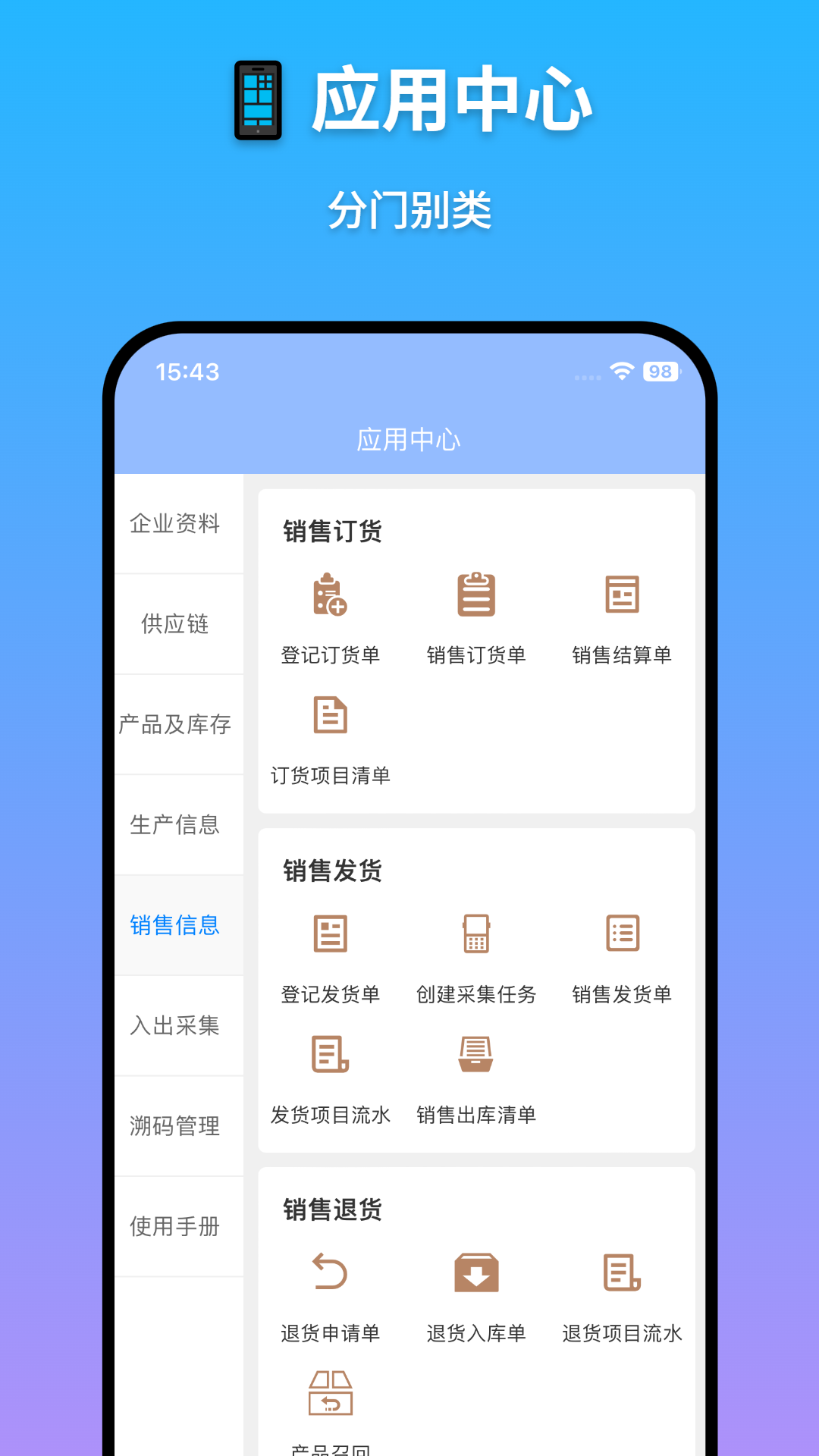 精彩截图-广为协同2026官方新版