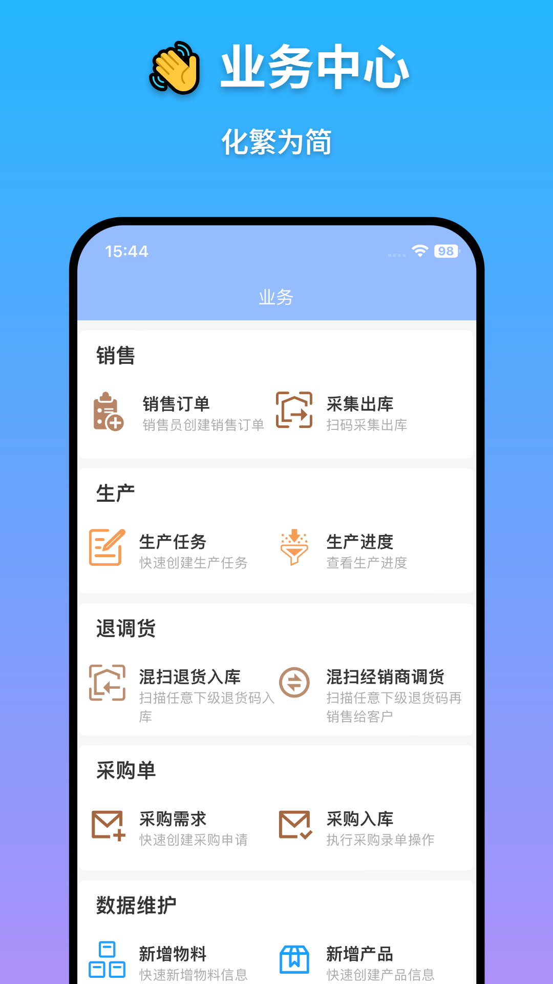 精彩截图-广为协同2026官方新版