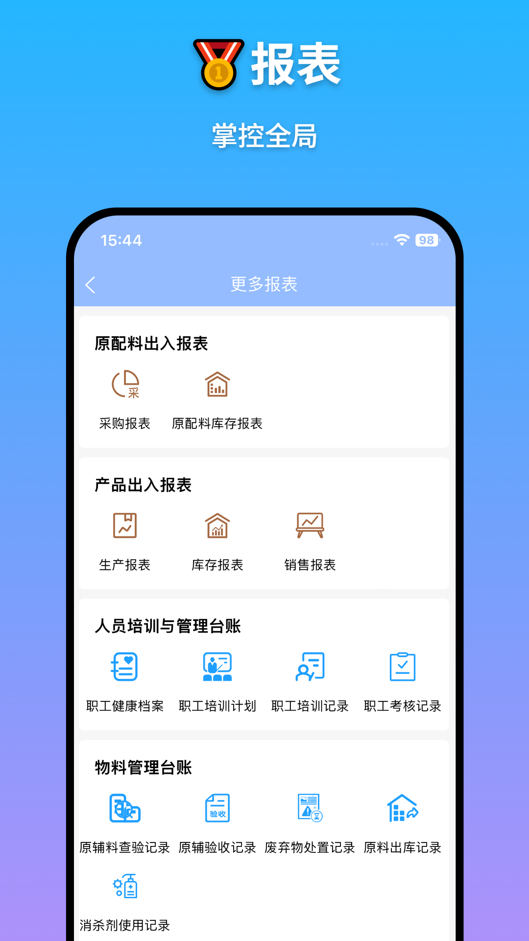 精彩截图-广为协同2026官方新版