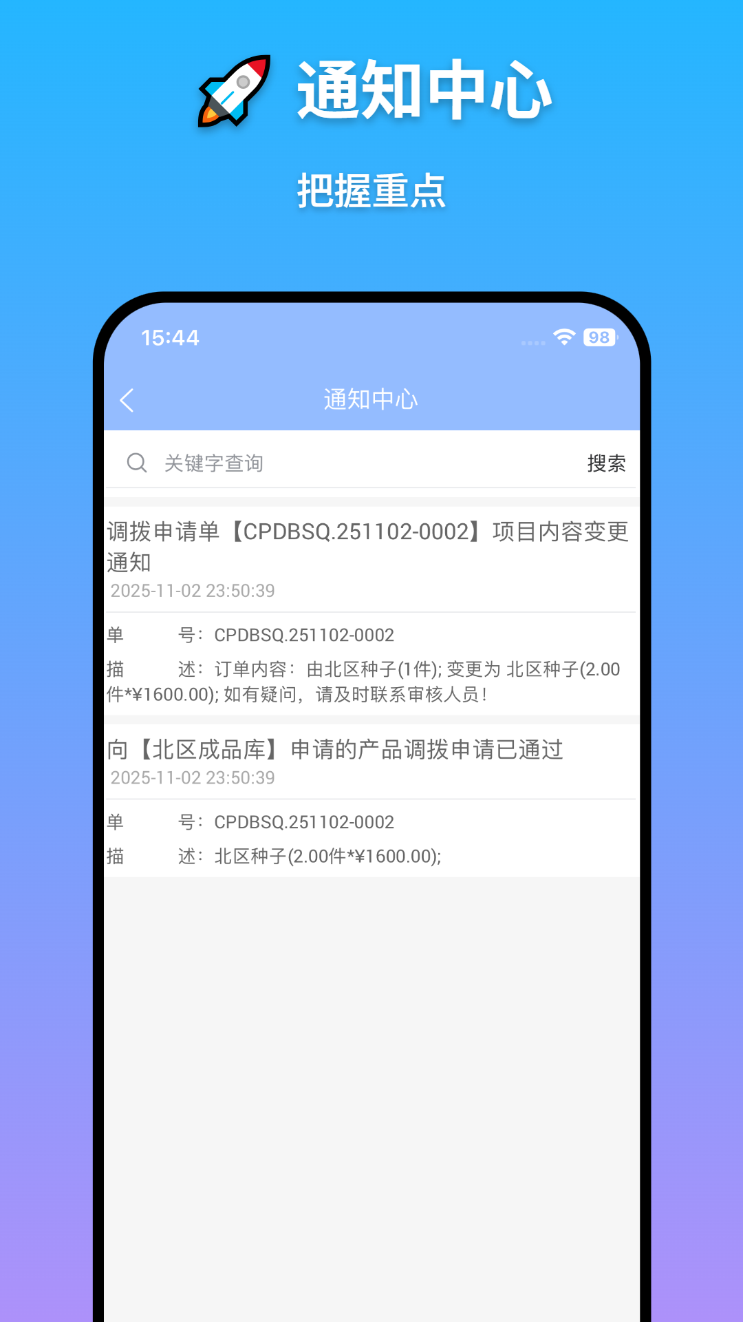 精彩截图-广为协同2026官方新版