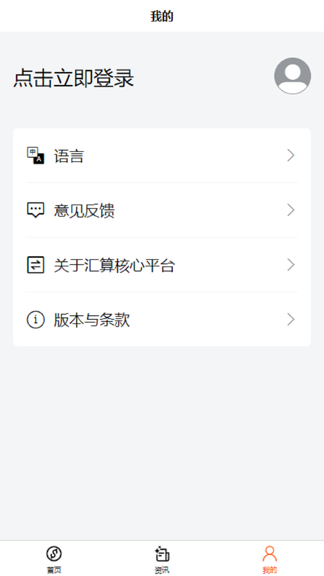 精彩截图-汇算核心平台2026官方新版