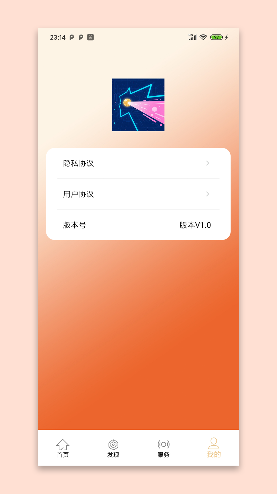 精彩截图-逐光流量王2026官方新版