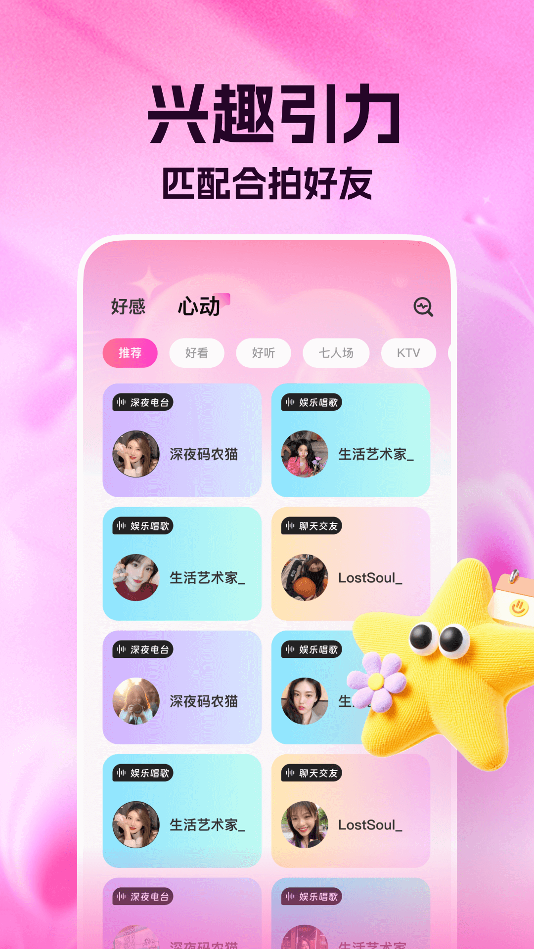 精彩截图-咕友2026官方新版