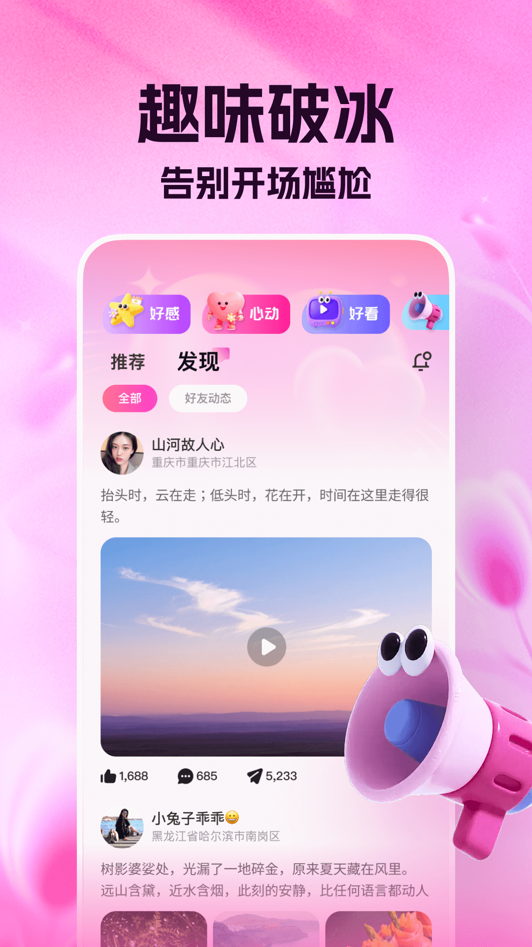 精彩截图-咕友2026官方新版