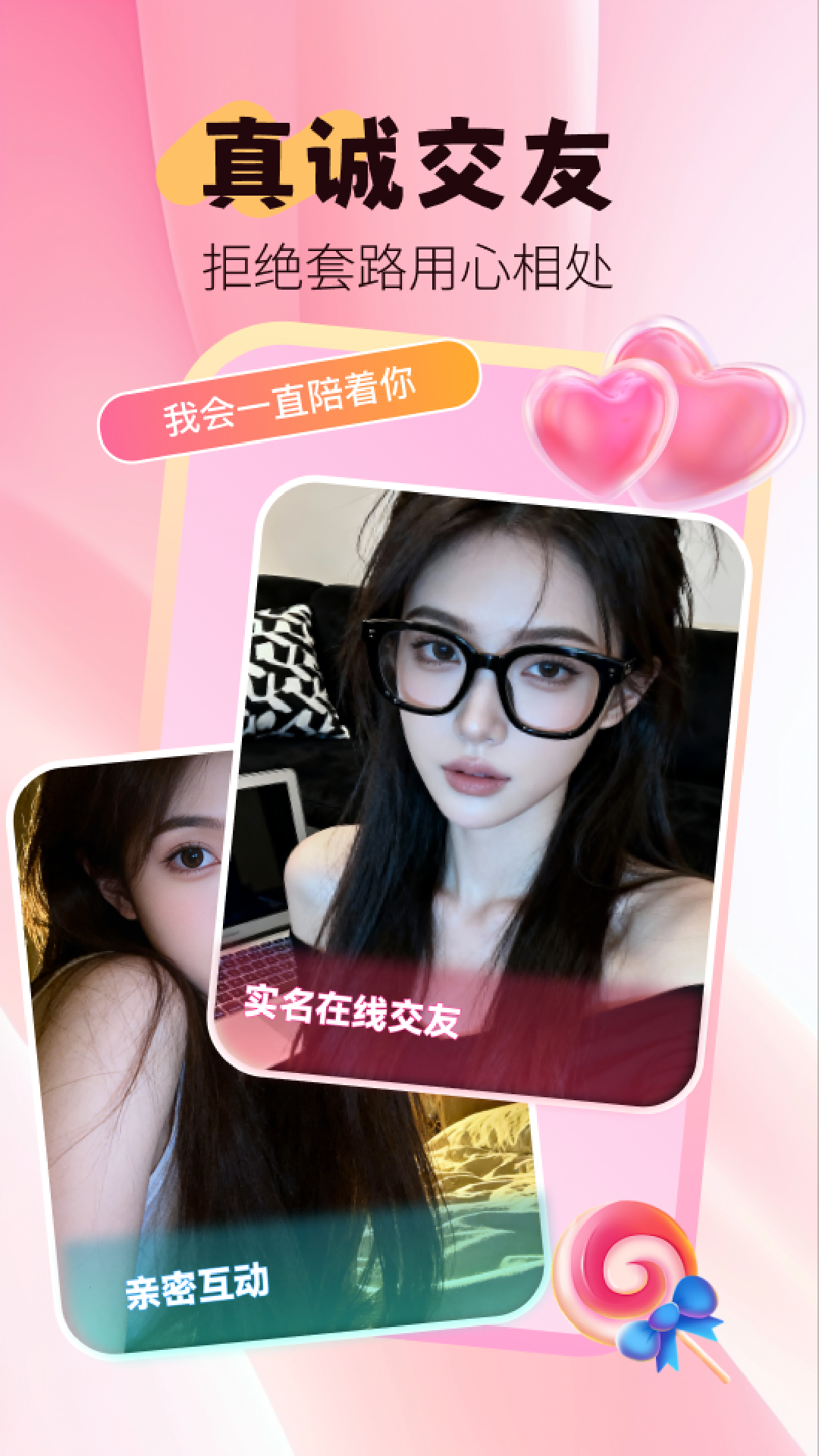 精彩截图-娱音伊友2026官方新版