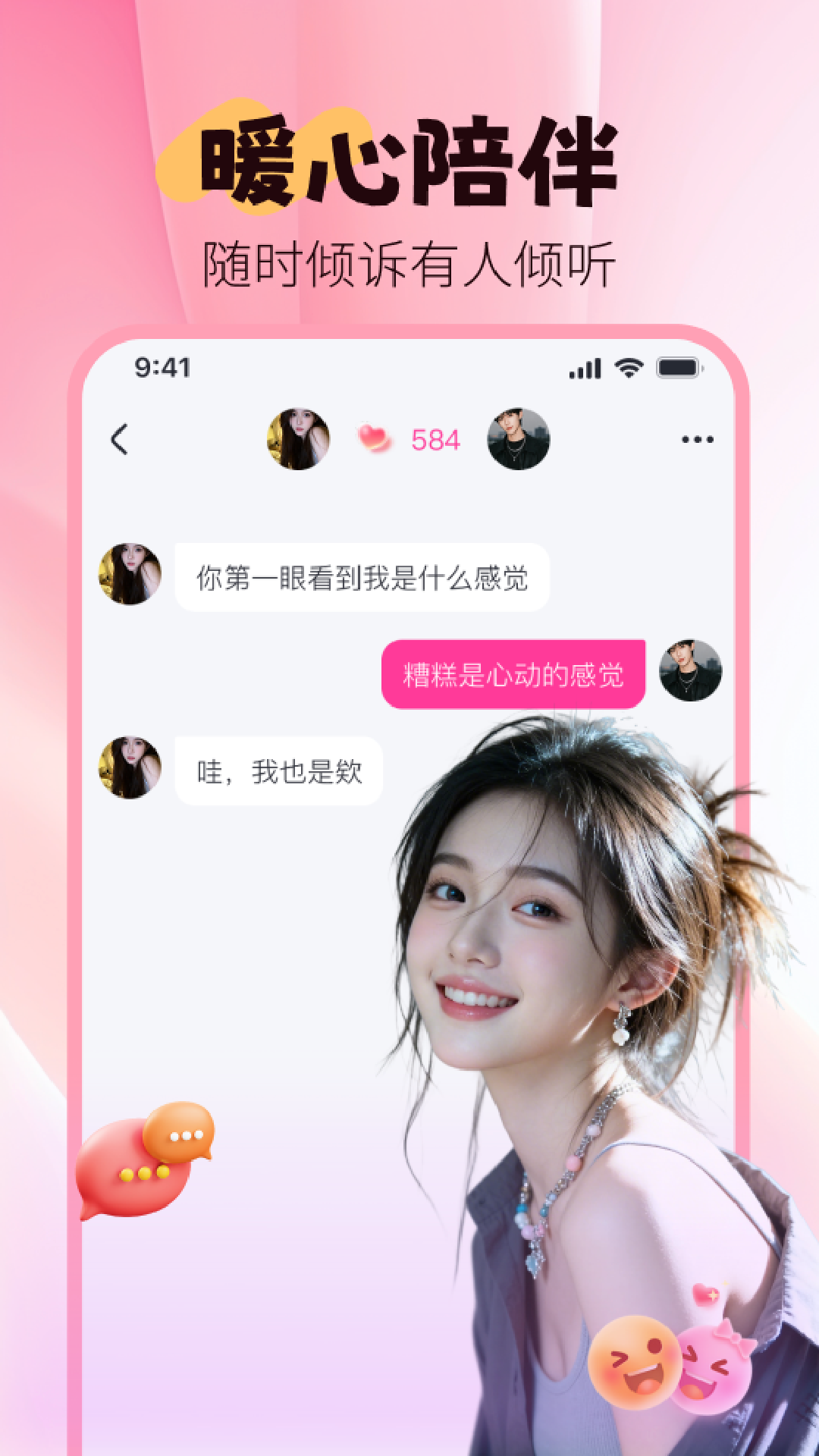 精彩截图-娱音伊友2026官方新版