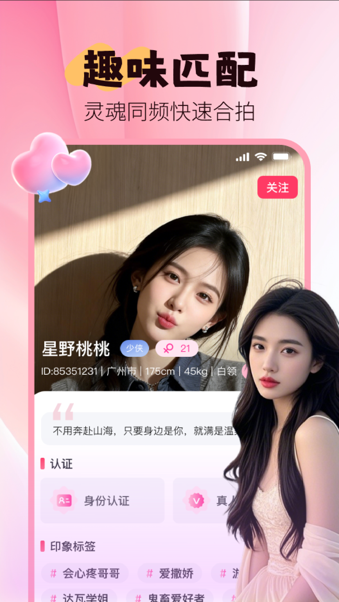 精彩截图-娱音伊友2026官方新版