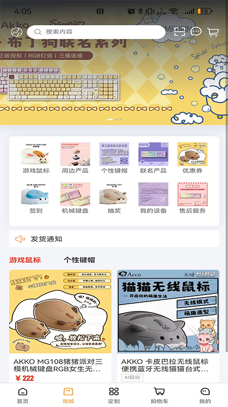 精彩截图-akko2026官方新版