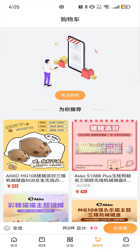 精彩截图-akko2026官方新版