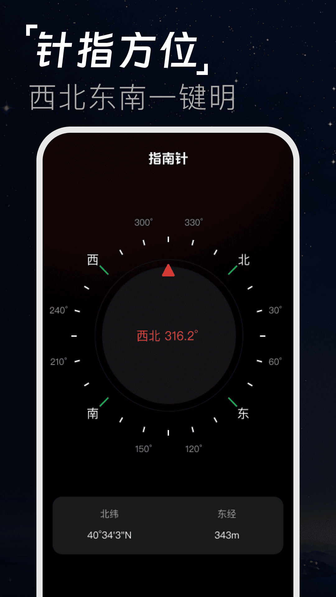 精彩截图-免费实时高度表2026官方新版