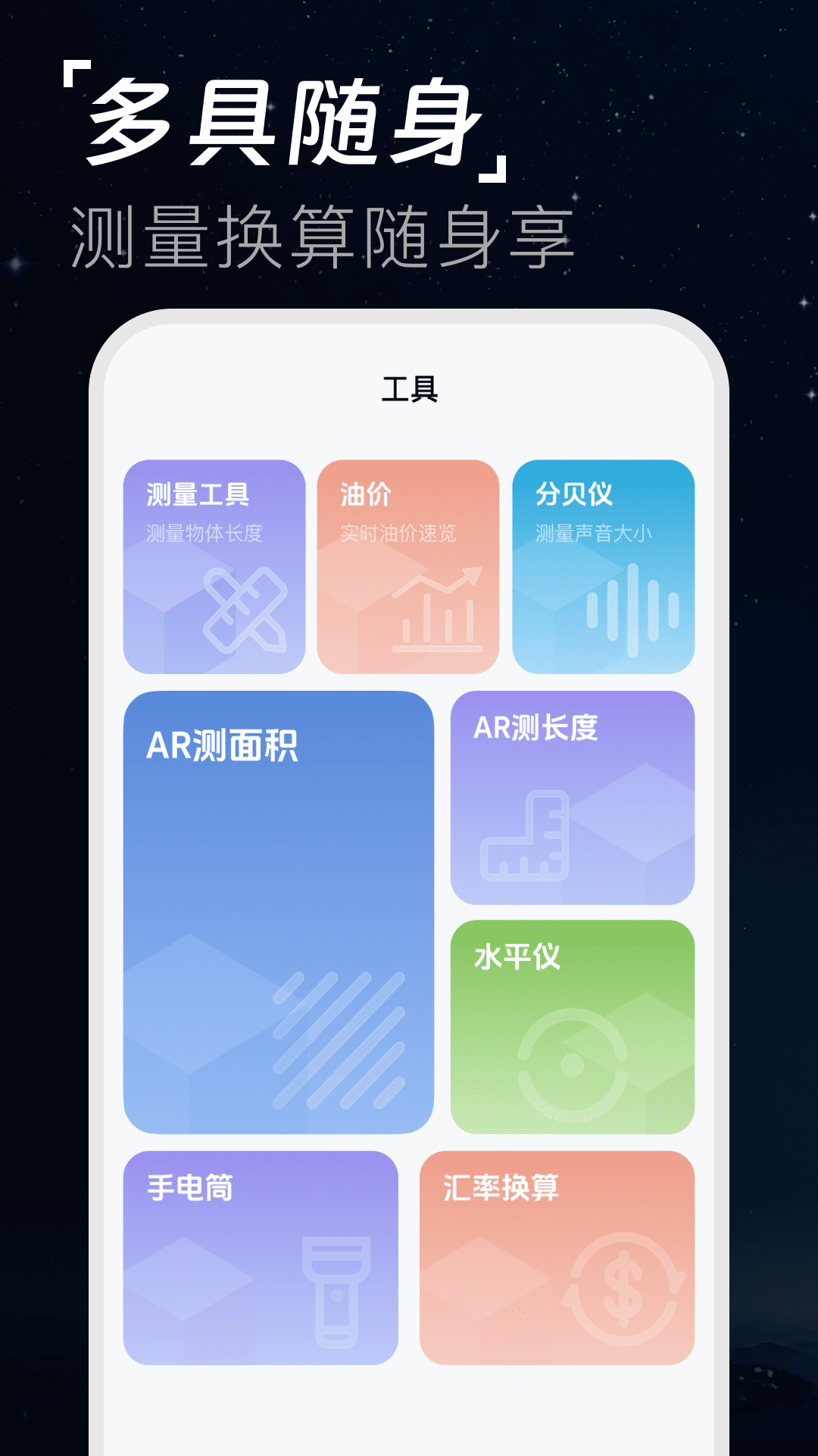 精彩截图-免费实时高度表2026官方新版