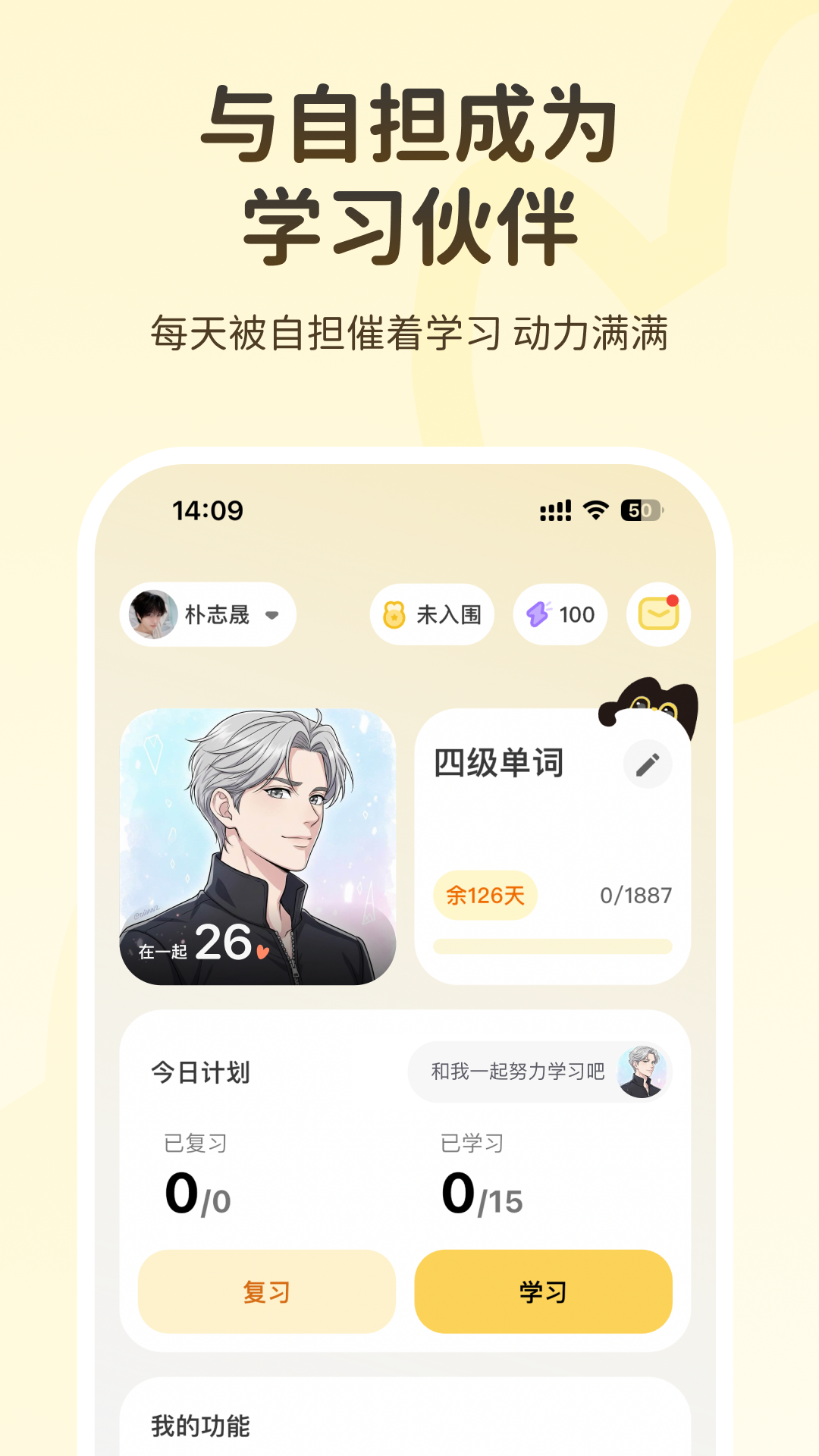 精彩截图-捏词2026官方新版