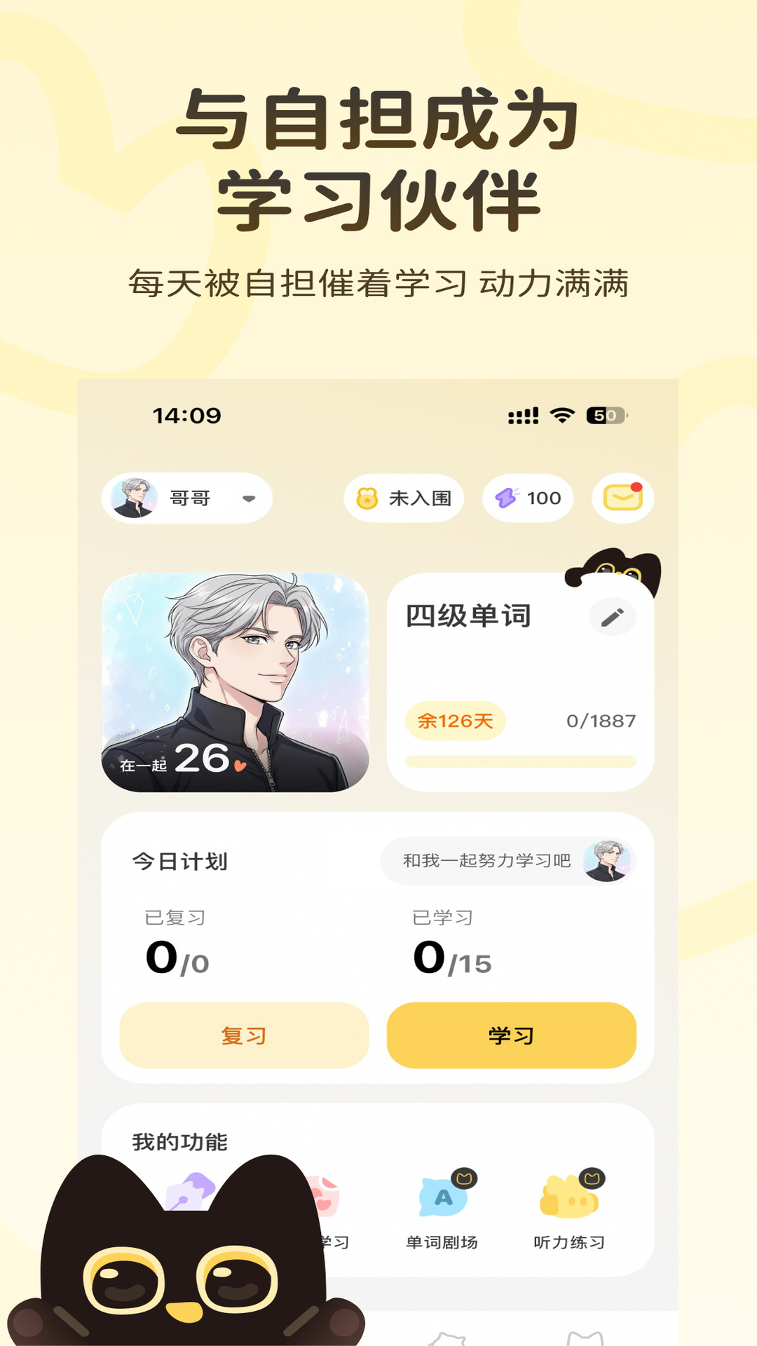 捏词 截图 1