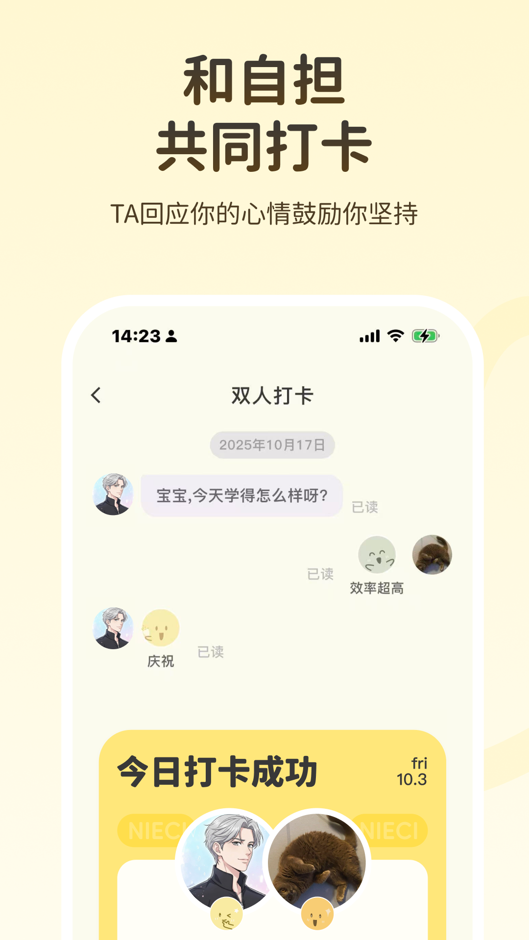 精彩截图-捏词2026官方新版