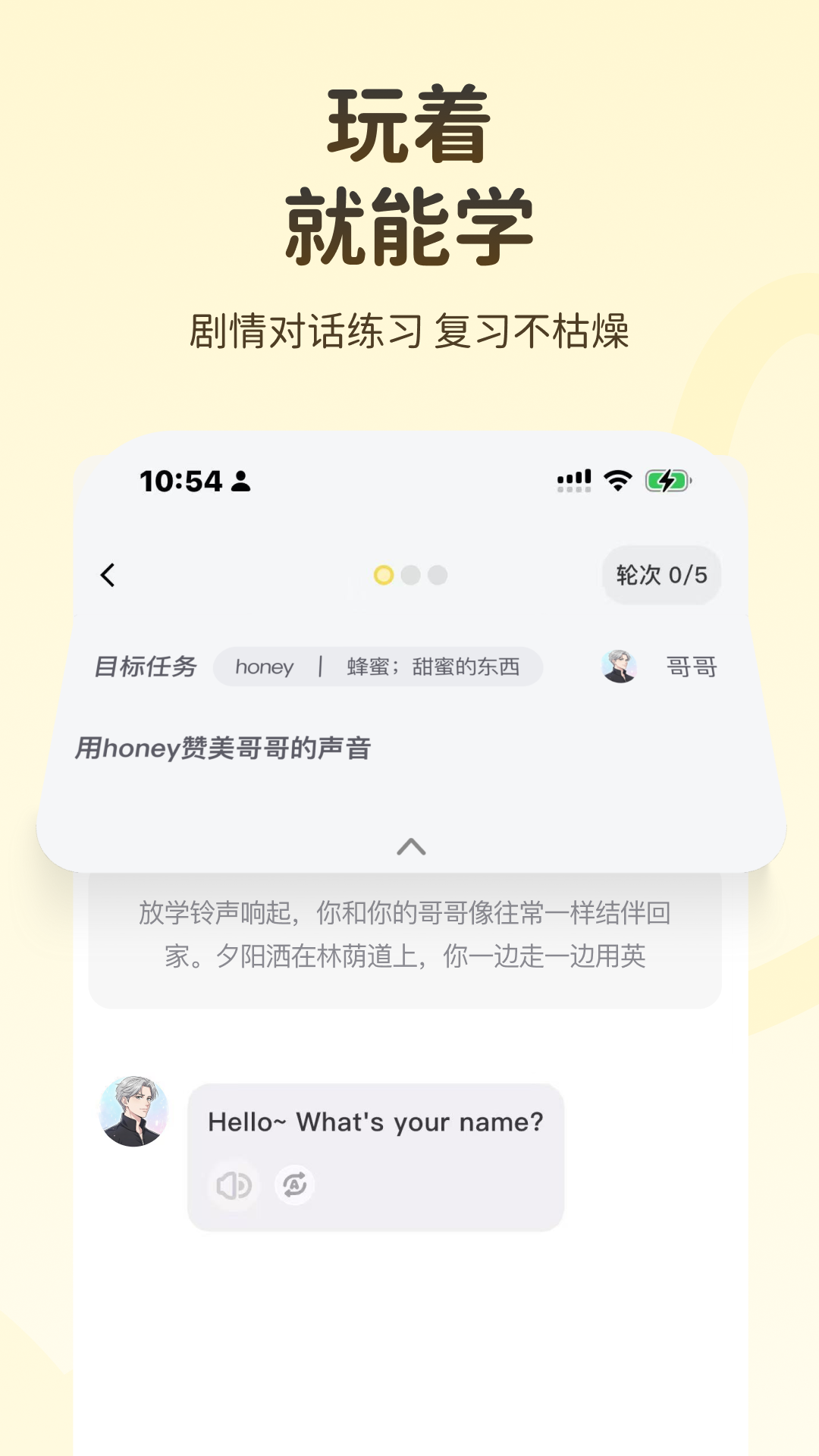 精彩截图-捏词2026官方新版