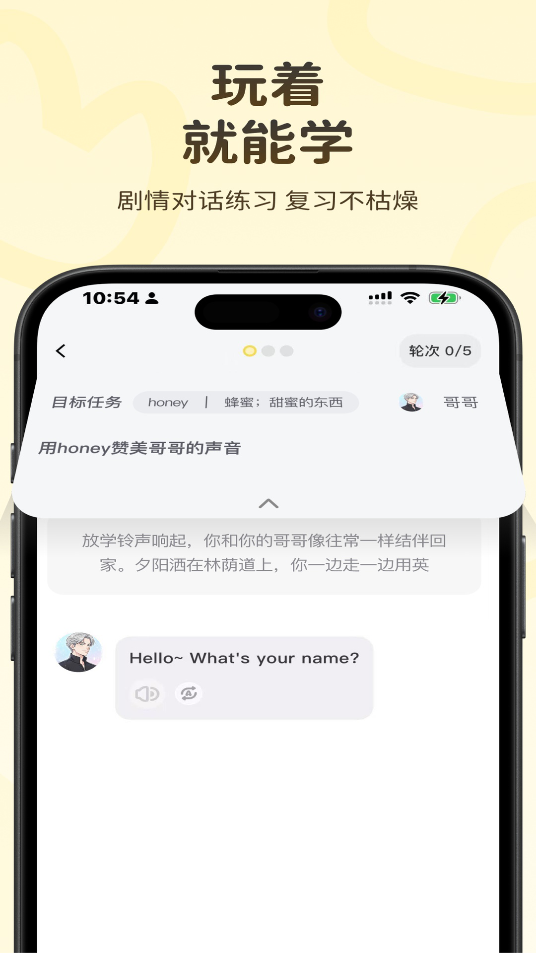 捏词 截图 3