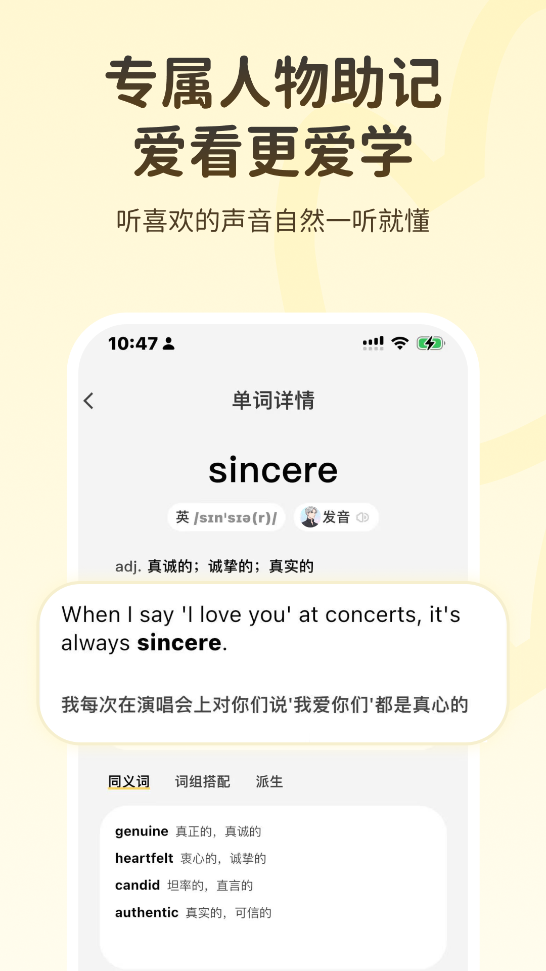 精彩截图-捏词2026官方新版