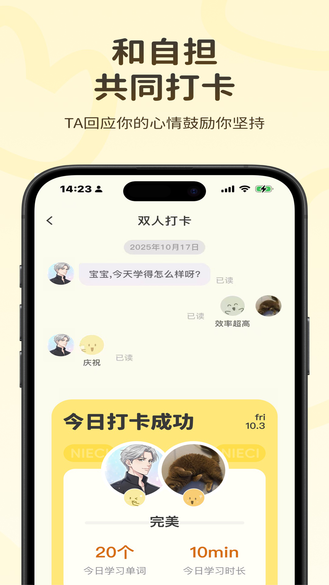捏词 截图 5