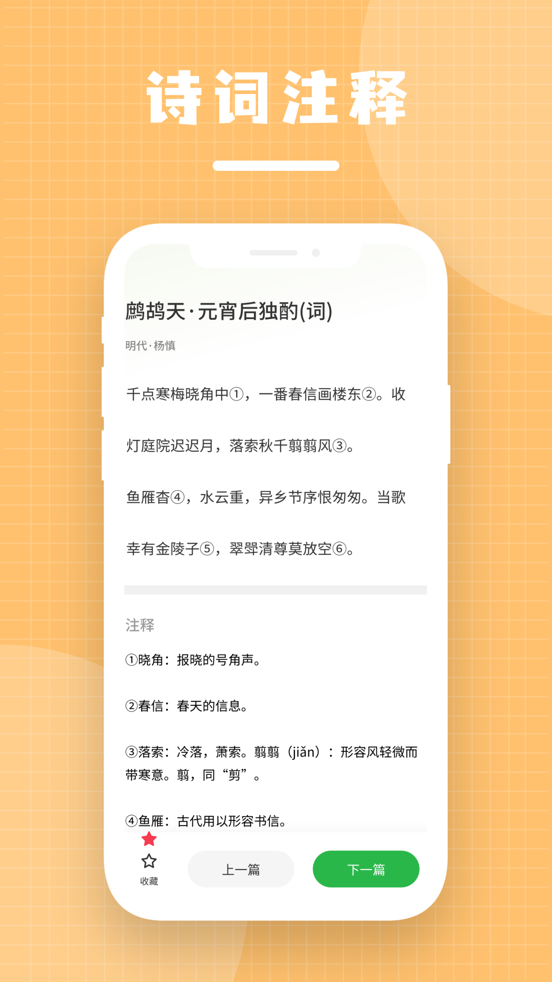 精彩截图-诗歌汇2026官方新版