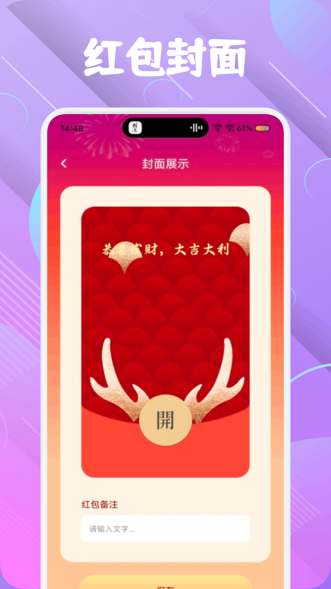 精彩截图-电子红包2026官方新版