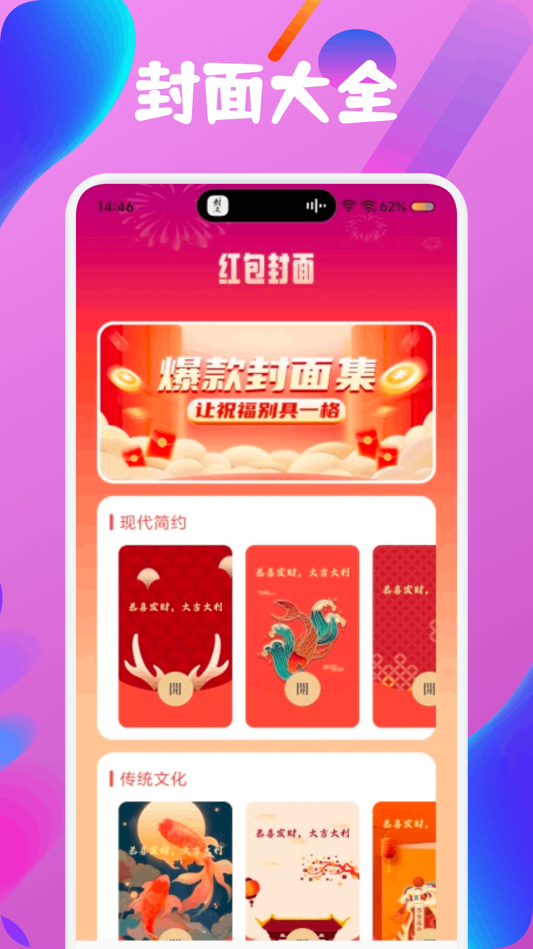 精彩截图-电子红包2026官方新版