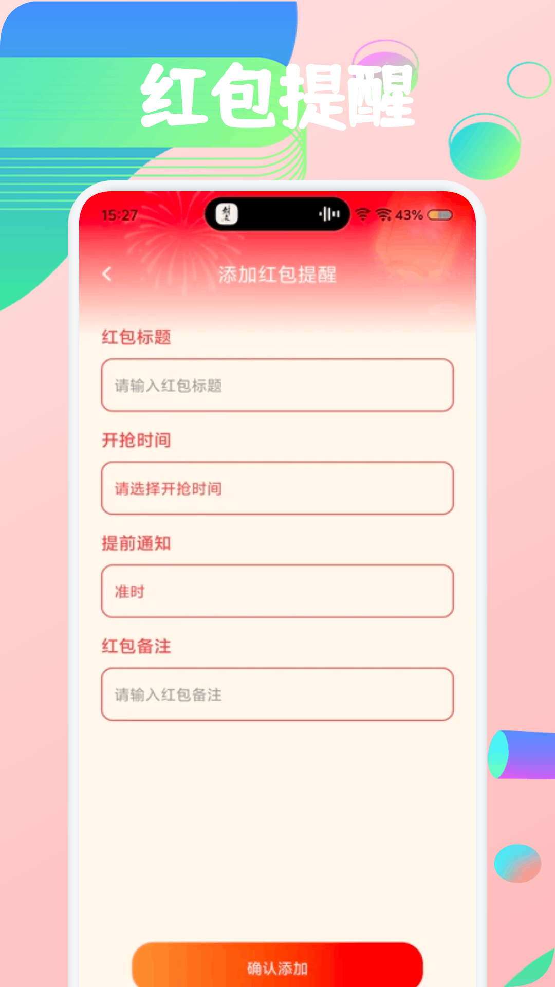 精彩截图-电子红包2026官方新版