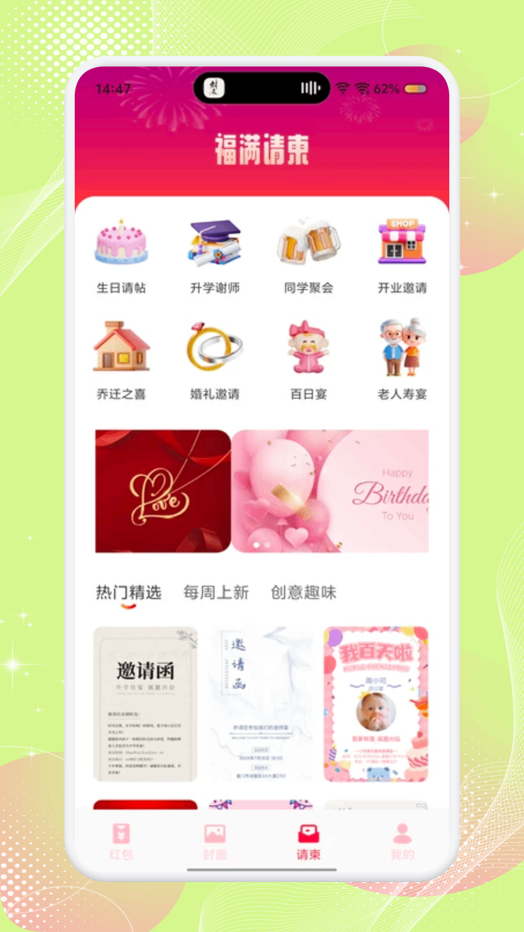 精彩截图-电子红包2026官方新版