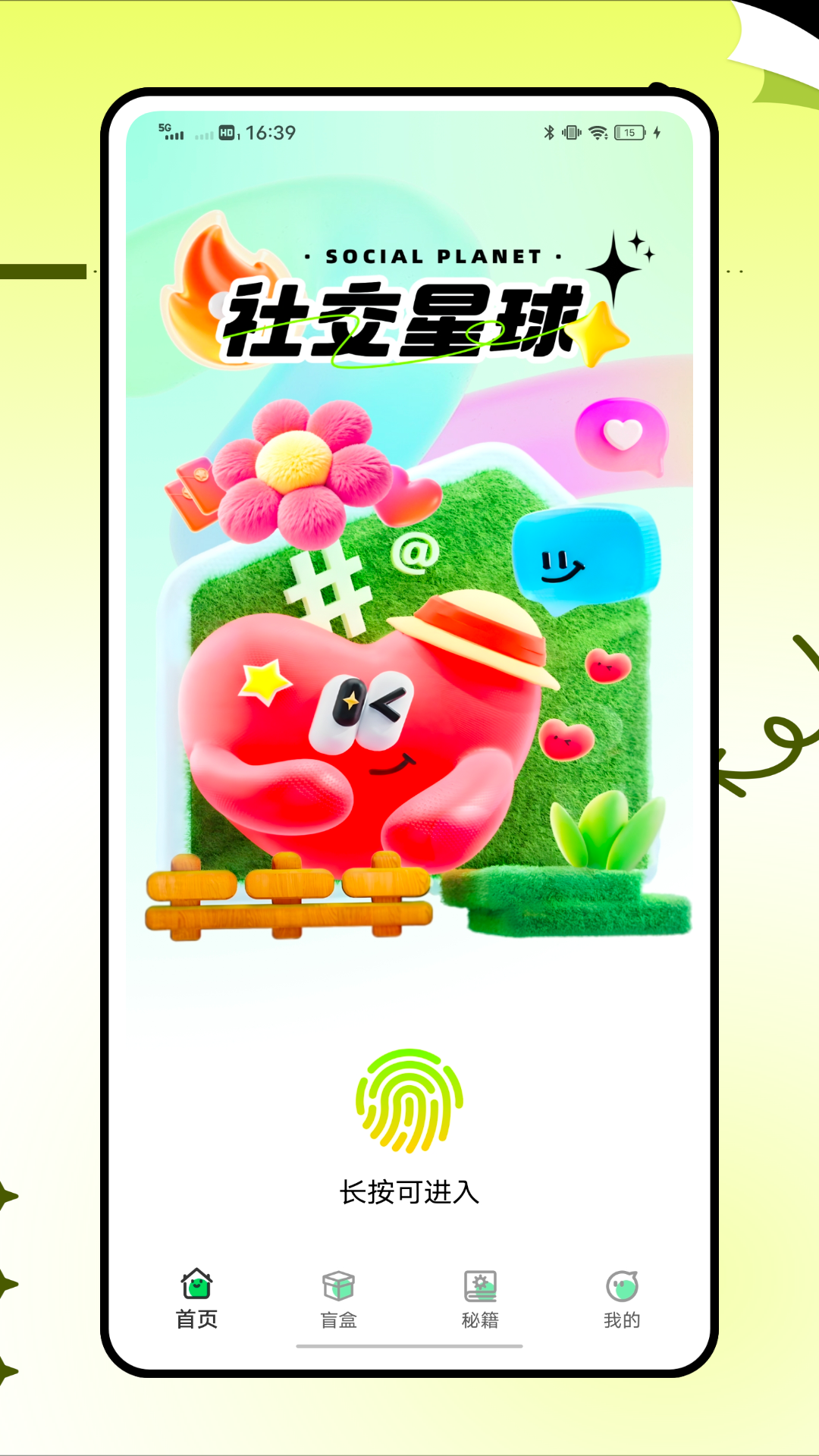 精彩截图-邻邻2026官方新版