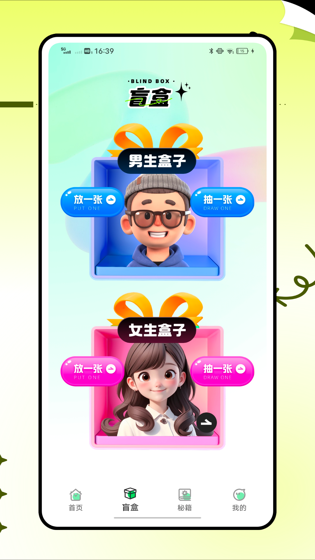 精彩截图-邻邻2026官方新版