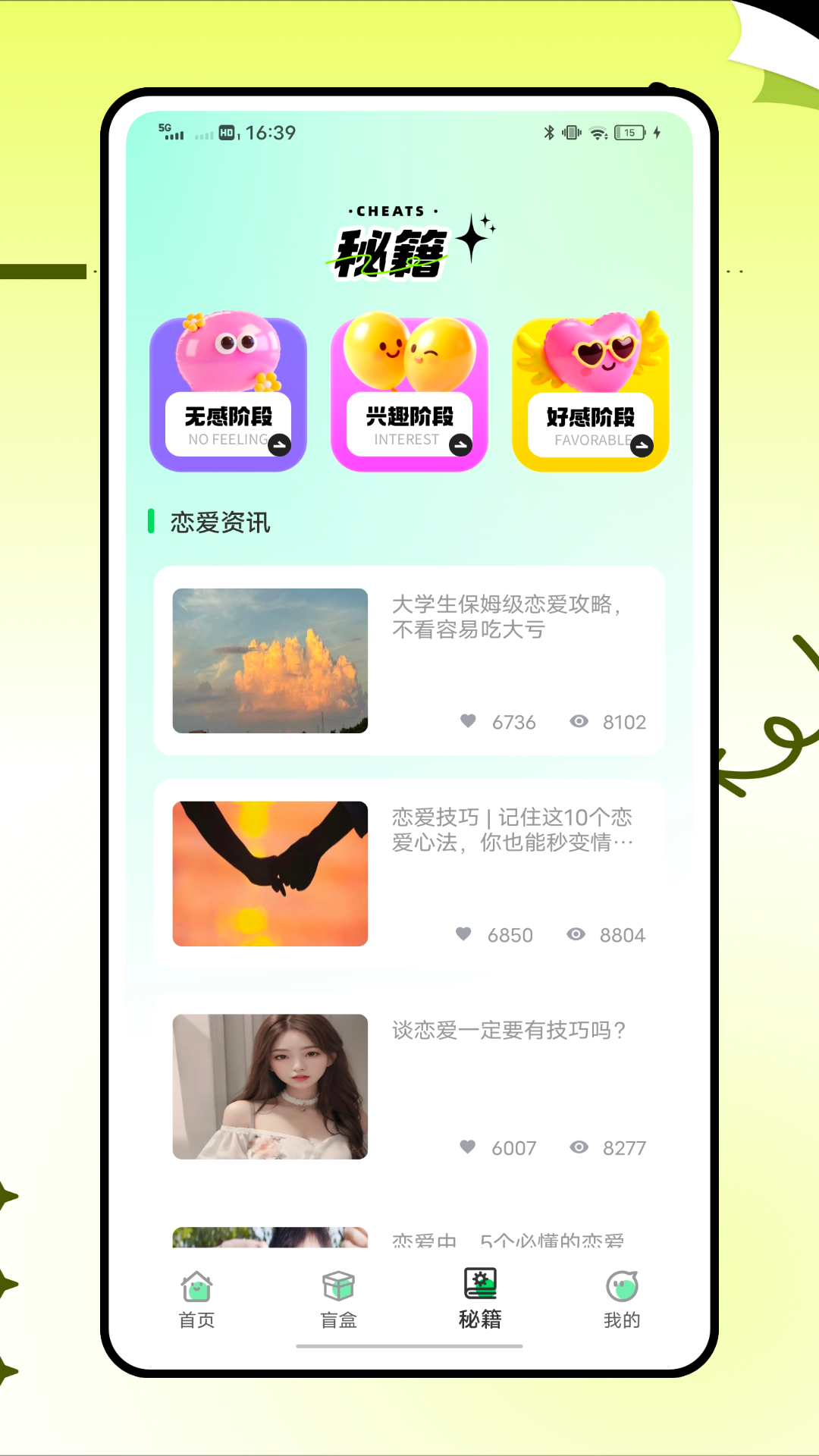 精彩截图-邻邻2026官方新版