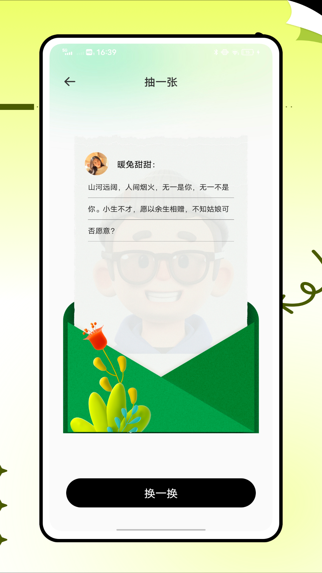 精彩截图-邻邻2026官方新版