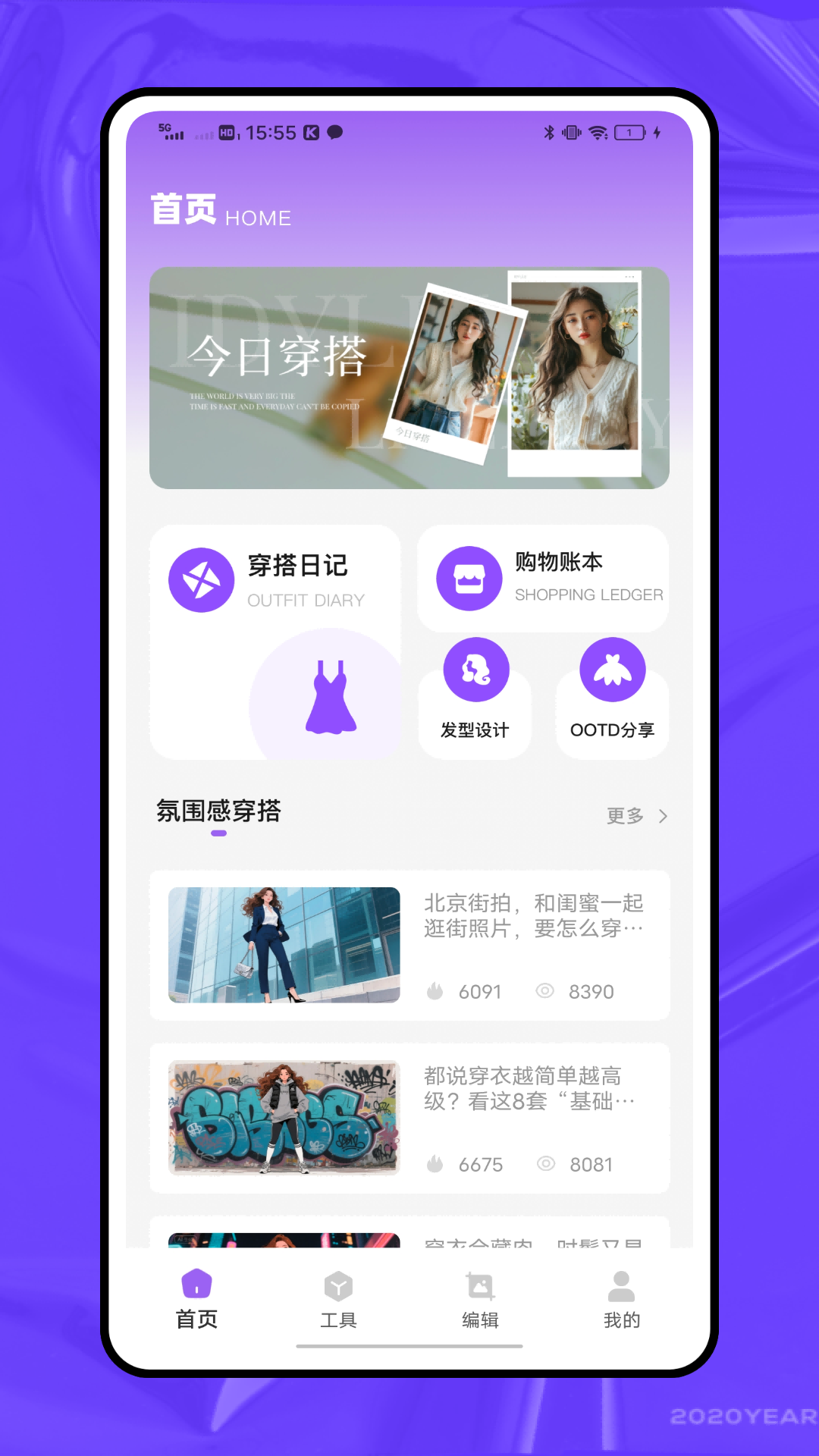 精彩截图-E淘2026官方新版