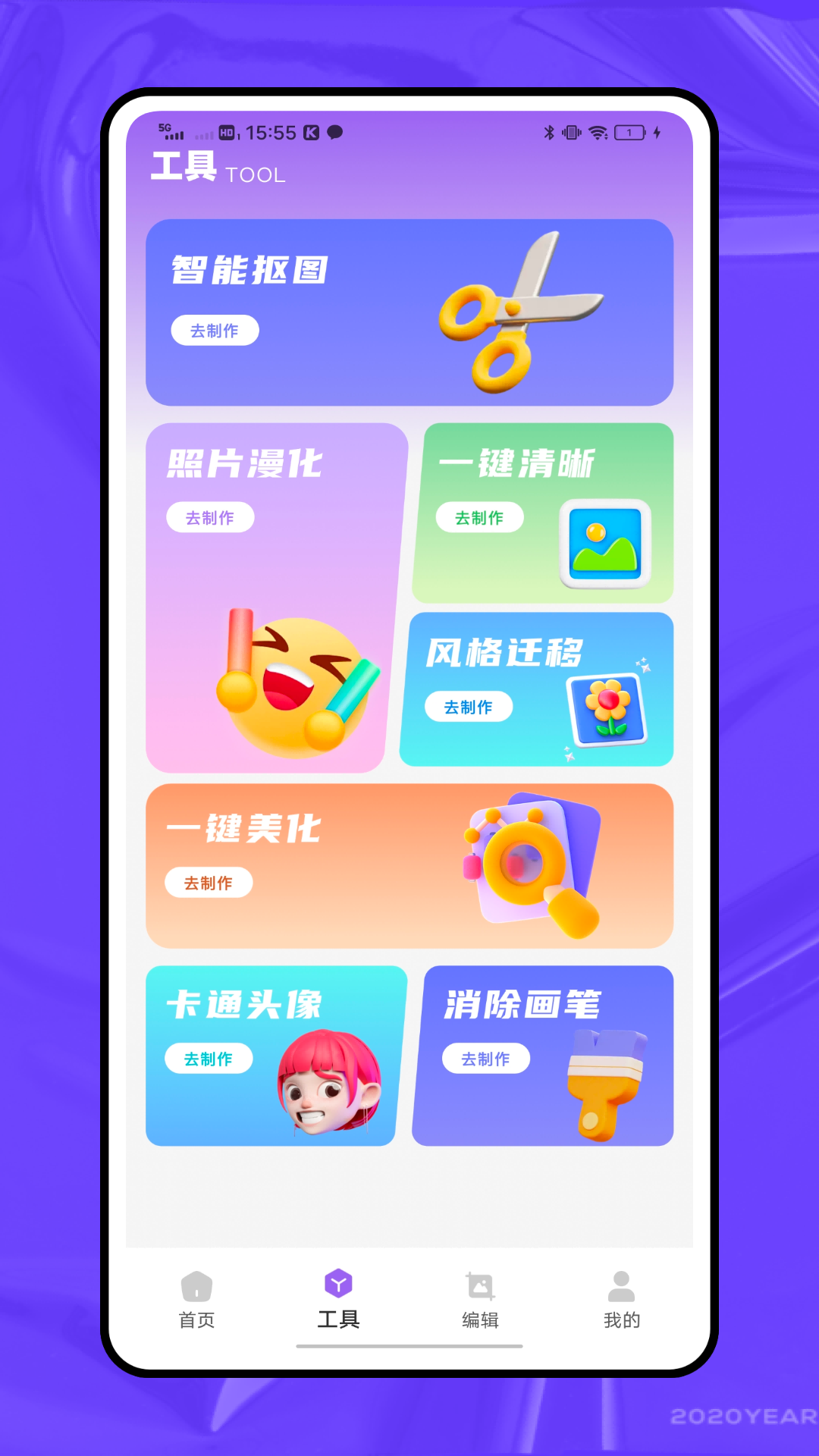 精彩截图-E淘2026官方新版